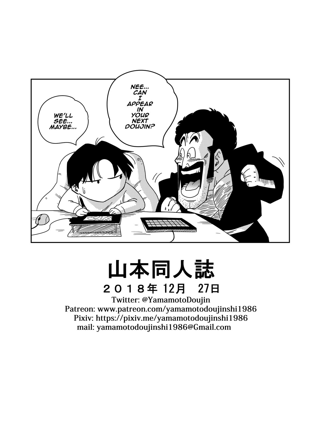 Love Triangle Z (Dragon Ball Z) [Yamamoto] - Chapter 1 — Page 28