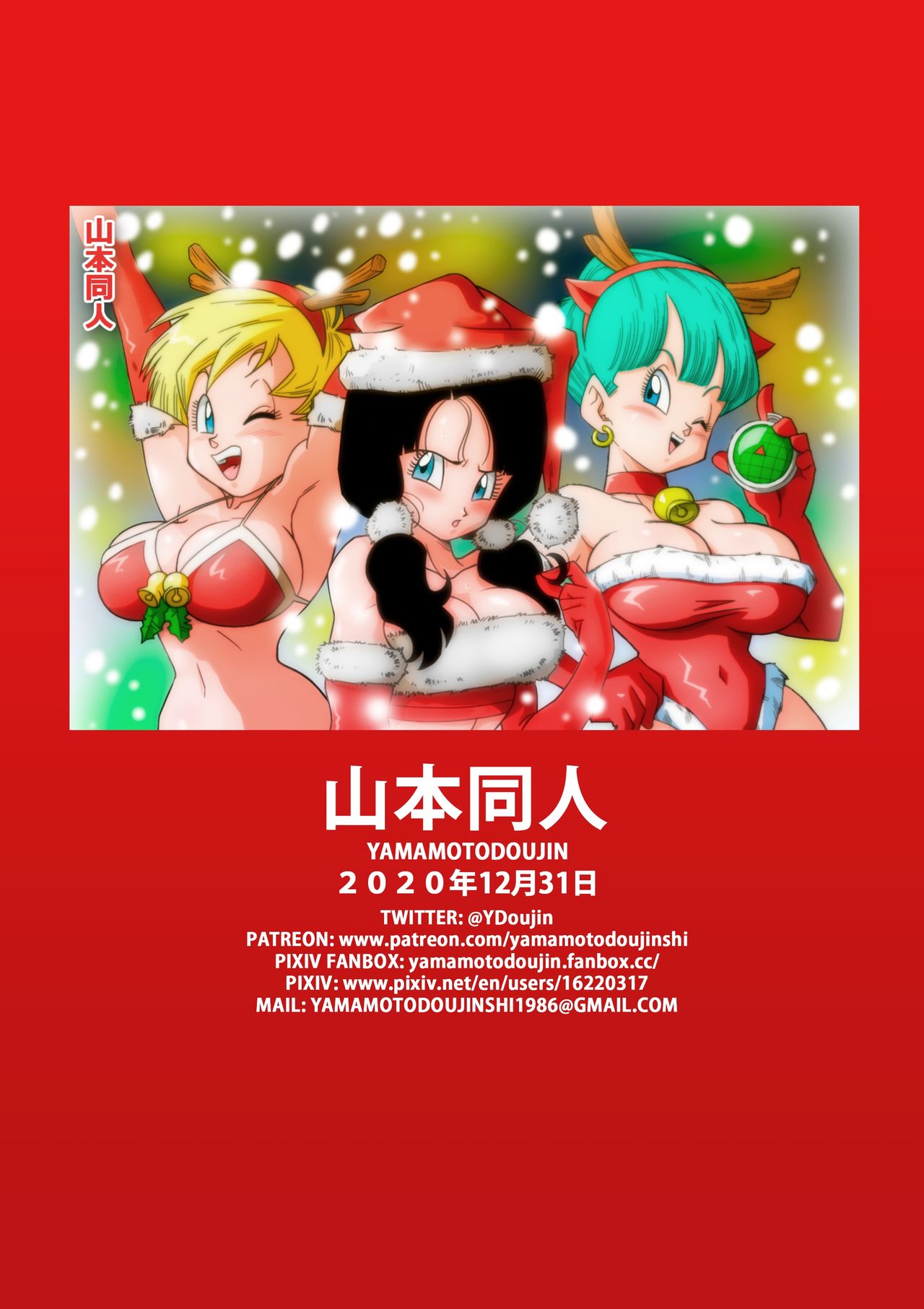 Love Triangle Z (Dragon Ball Z) [Yamamoto] - Chapter 4 — Page 42