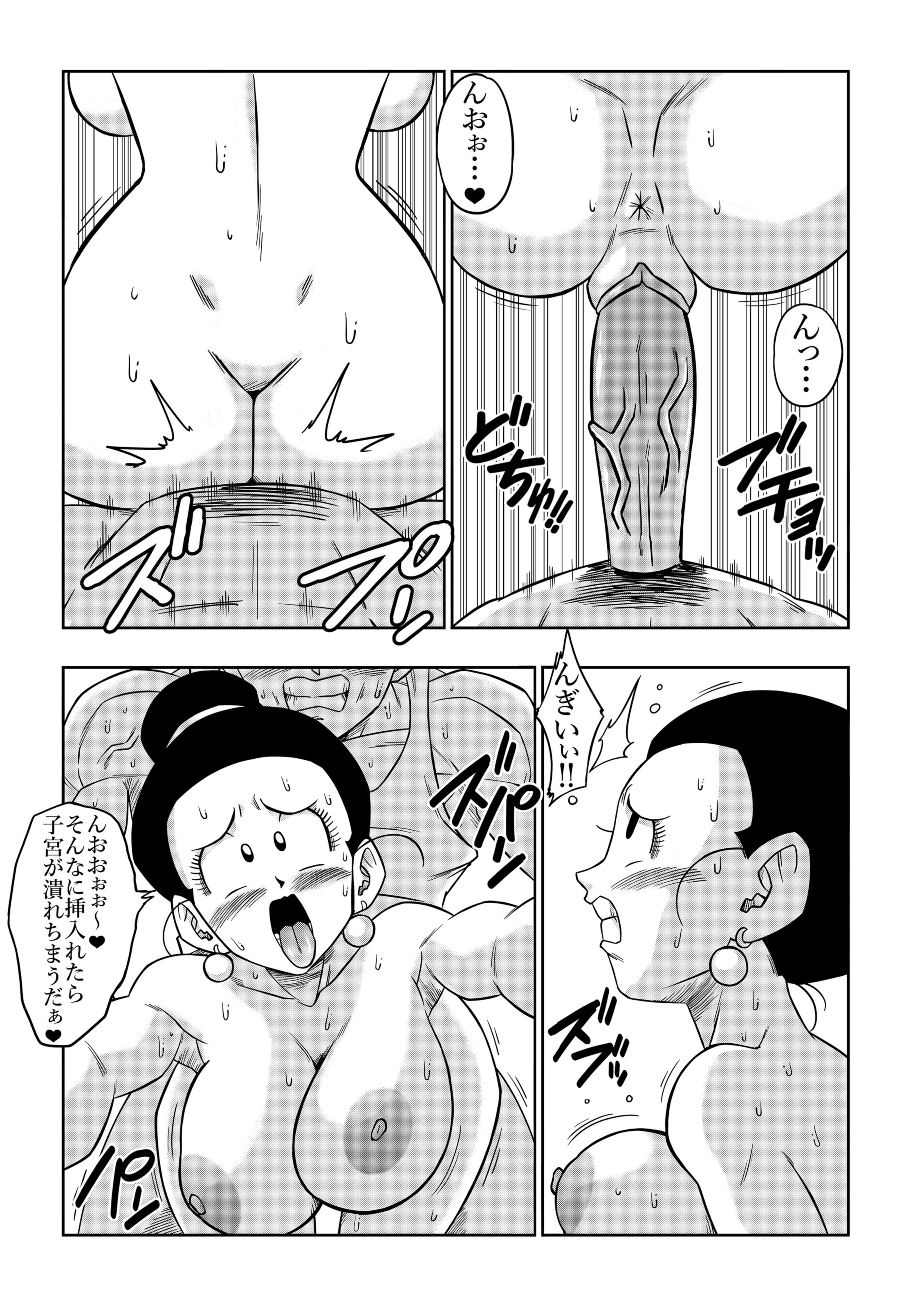 Love Triangle Z (Dragon Ball Z) [Yamamoto] - Chapter 5 — Page 14