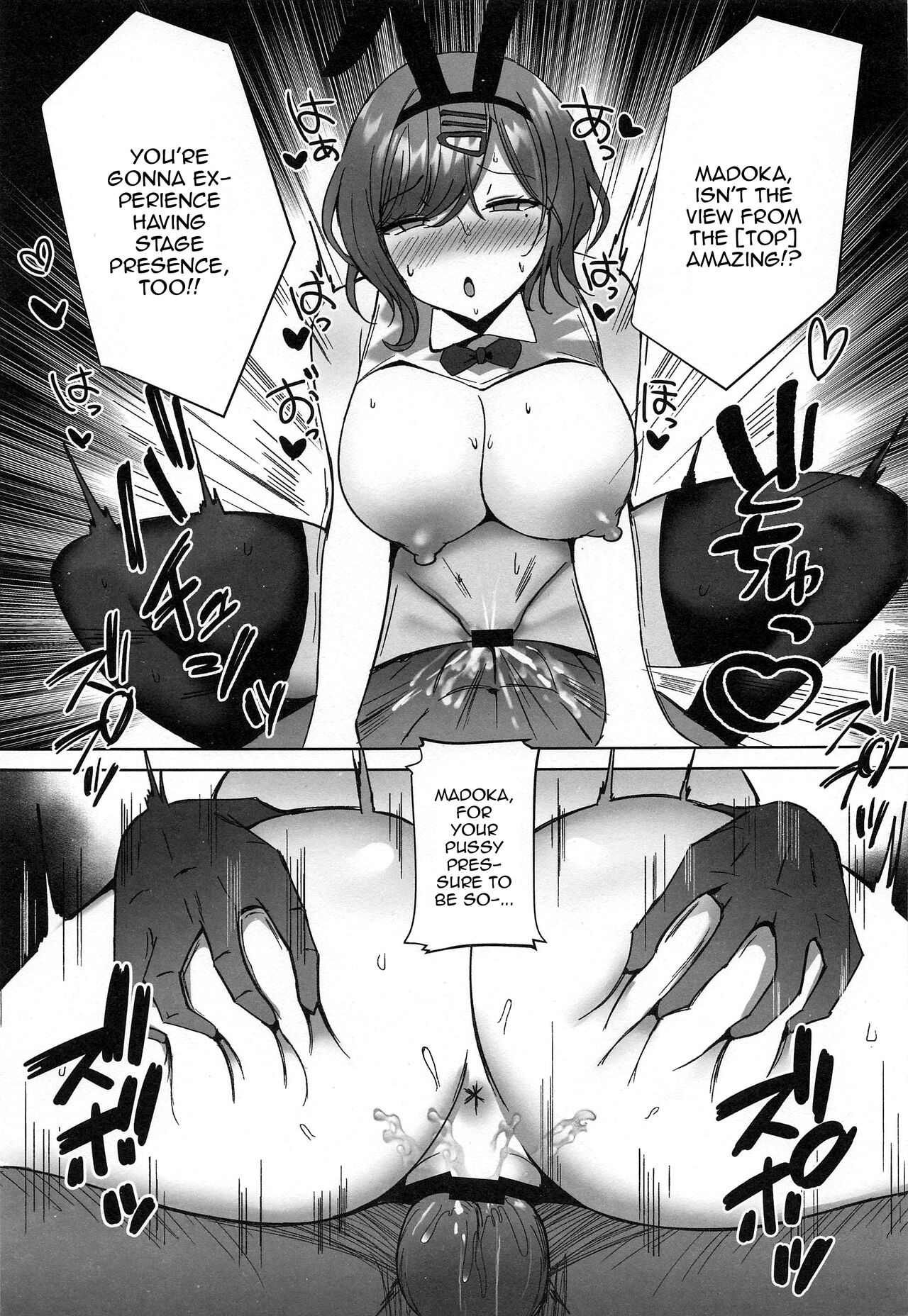 Madokas Special Training (The Idolmaster) [Rinaka Moruchi] - Chapter 1 — Page 18
