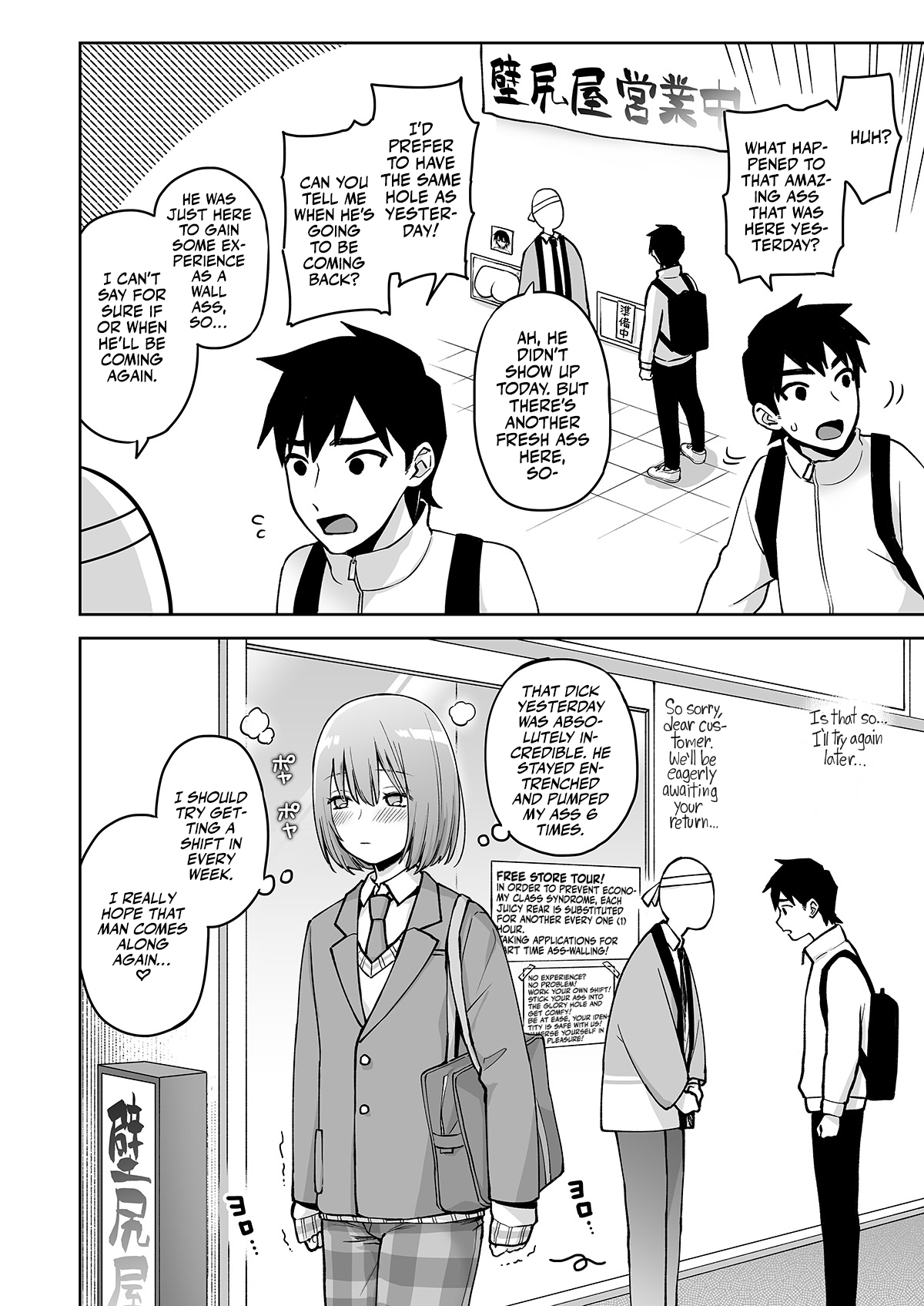 C(L)OCKING IN at the ASS WALL [Ishita] - Chapter 1 — Page 25