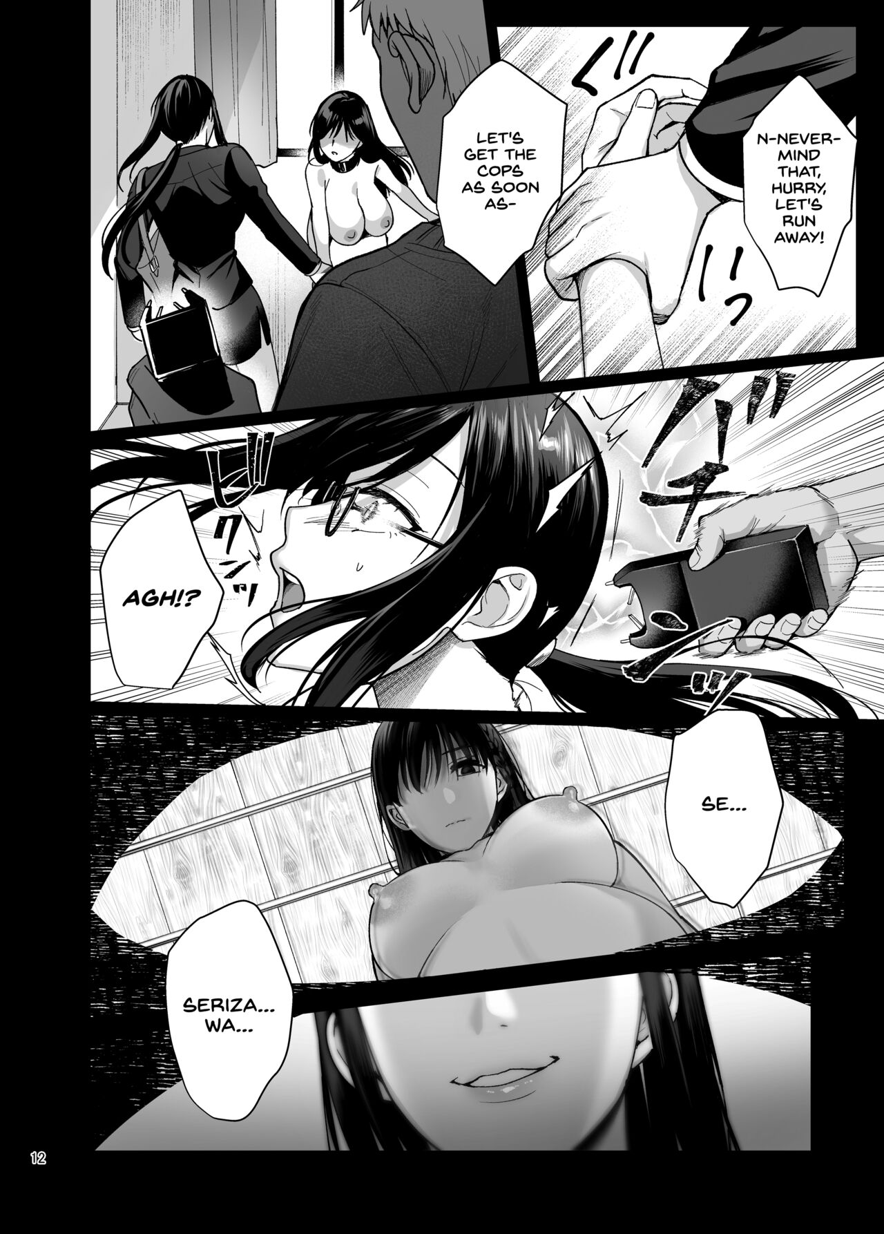 Toshoshitsu no Kanojo [Ame Arare] - Chapter 5 — Page 13