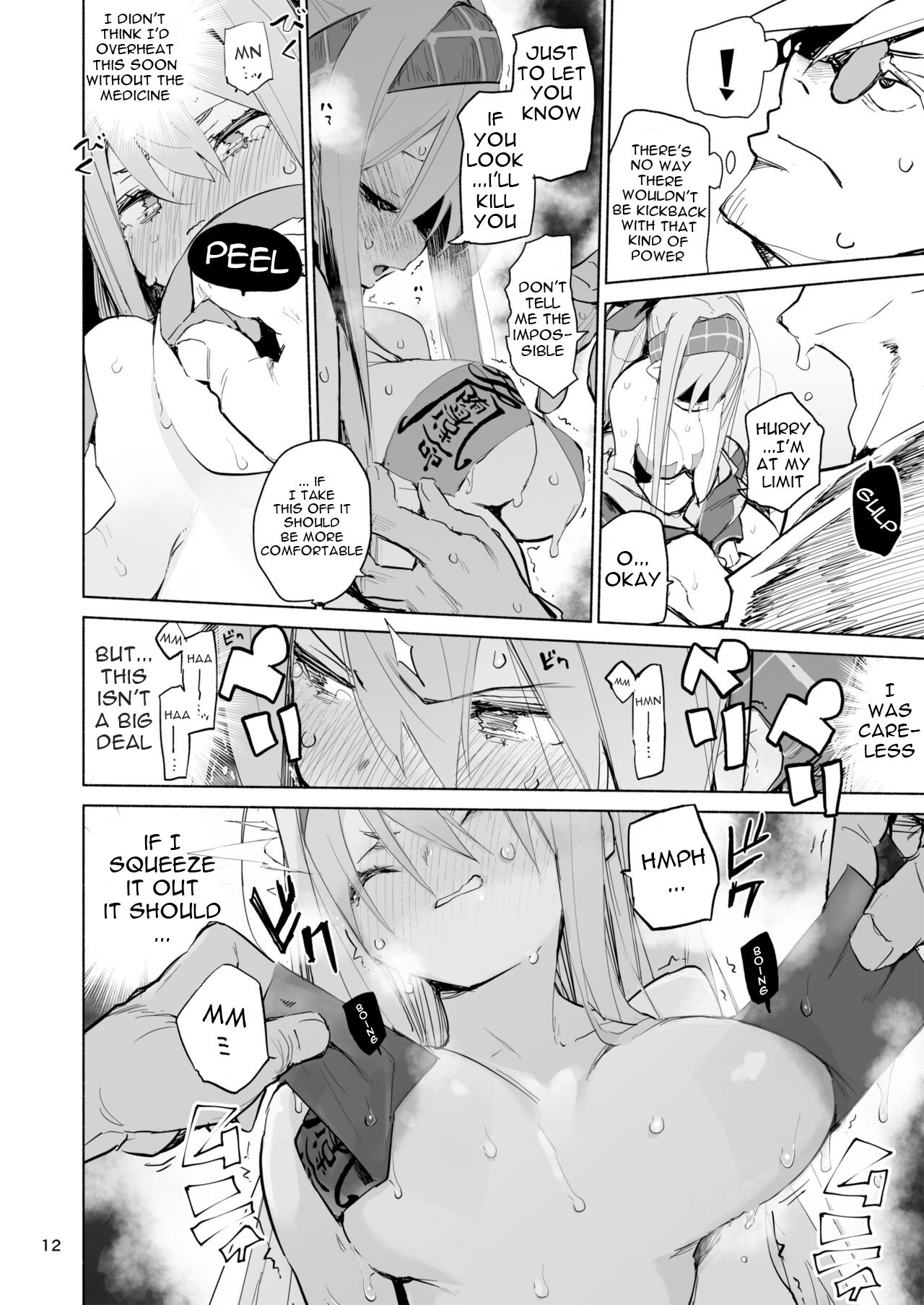 Amunero [Hyocorou] - Chapter 1 — Page 12