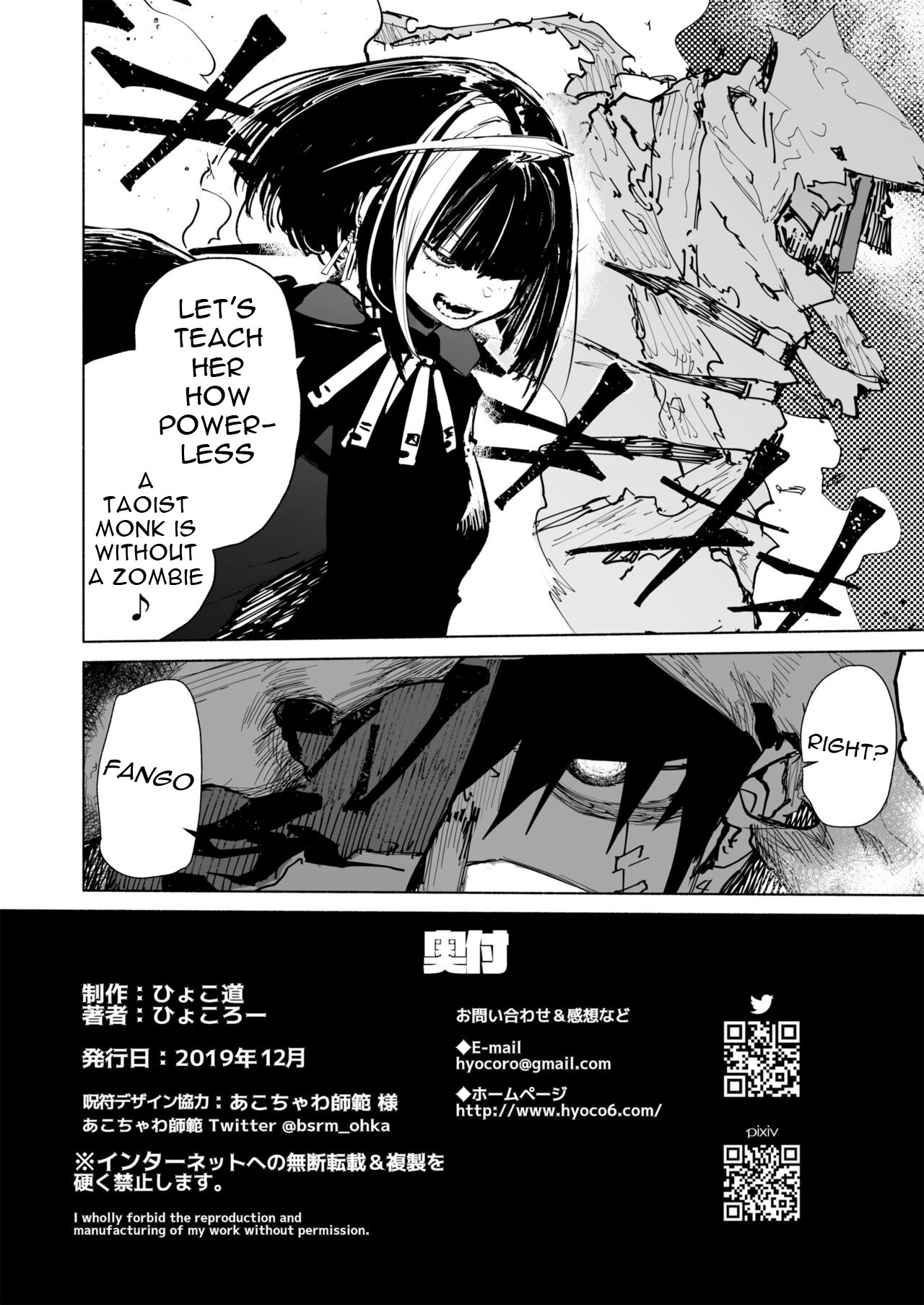 Amunero [Hyocorou] - Chapter 1 — Page 44