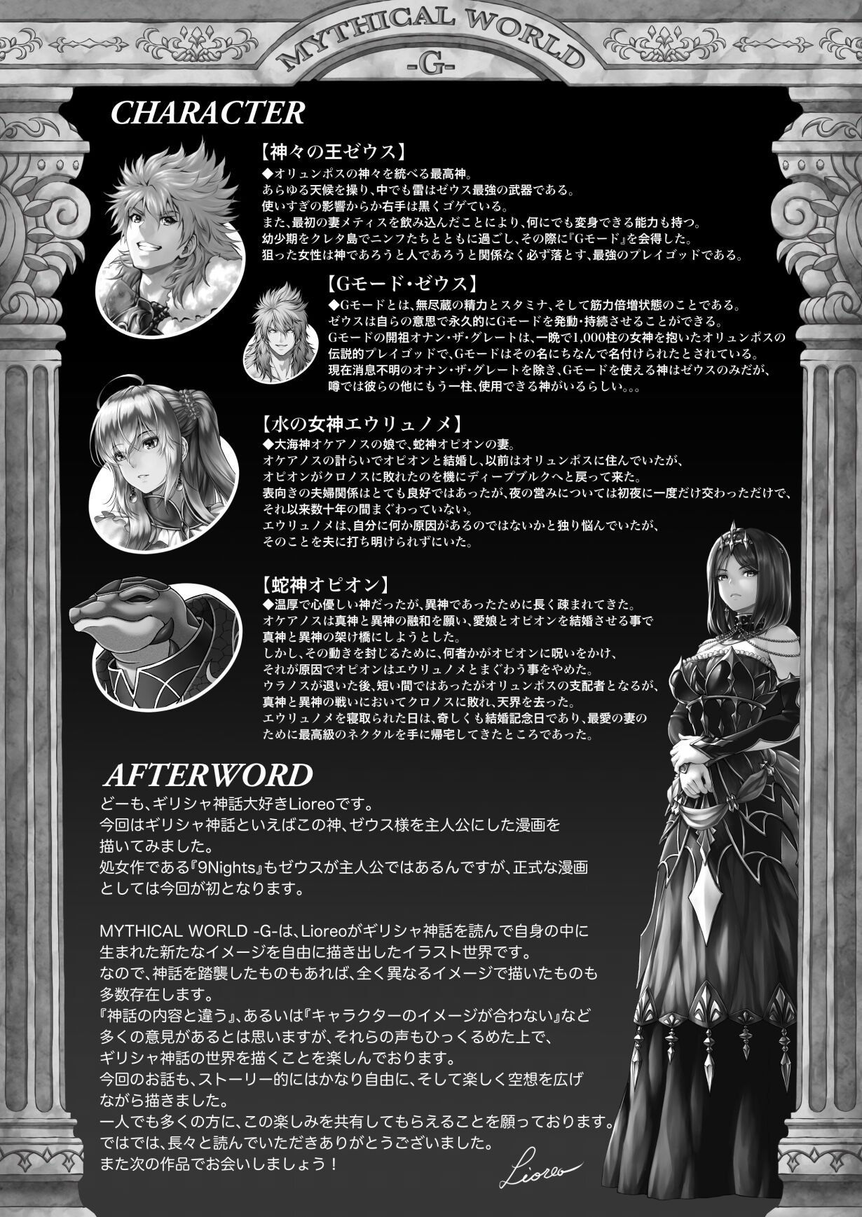 Return The Favor [Lioreo] - Chapter 1 — Page 58