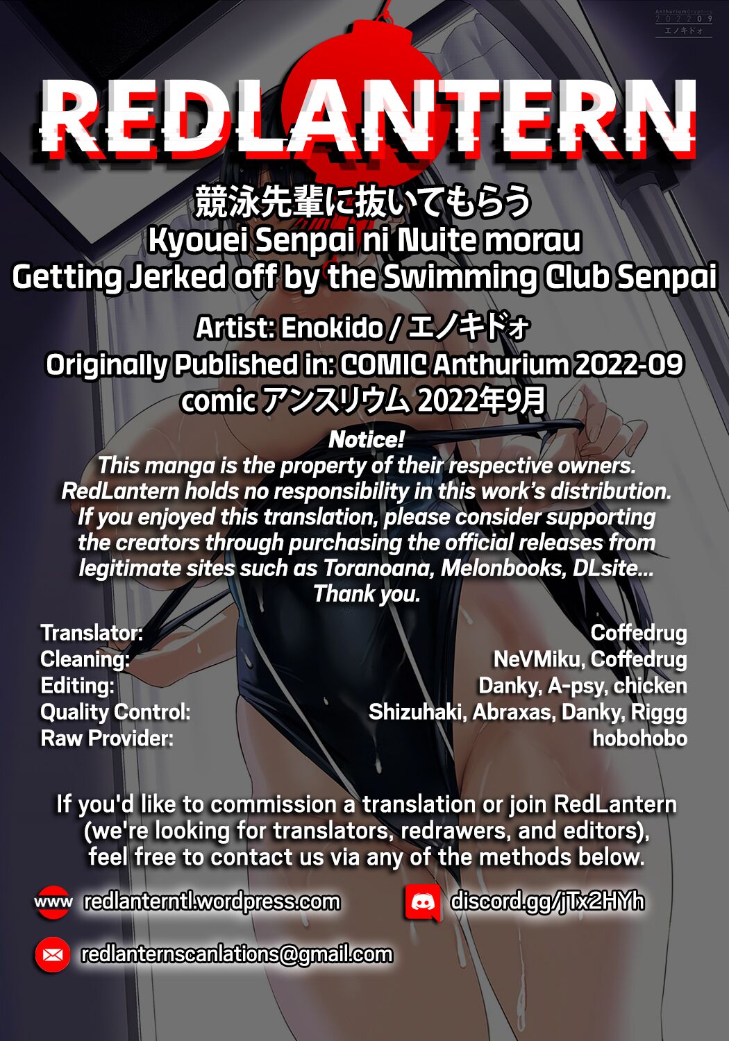 Getting Jerked off by the Swimming Club Senpai [Enokido] - Chapter 1 — Page 37