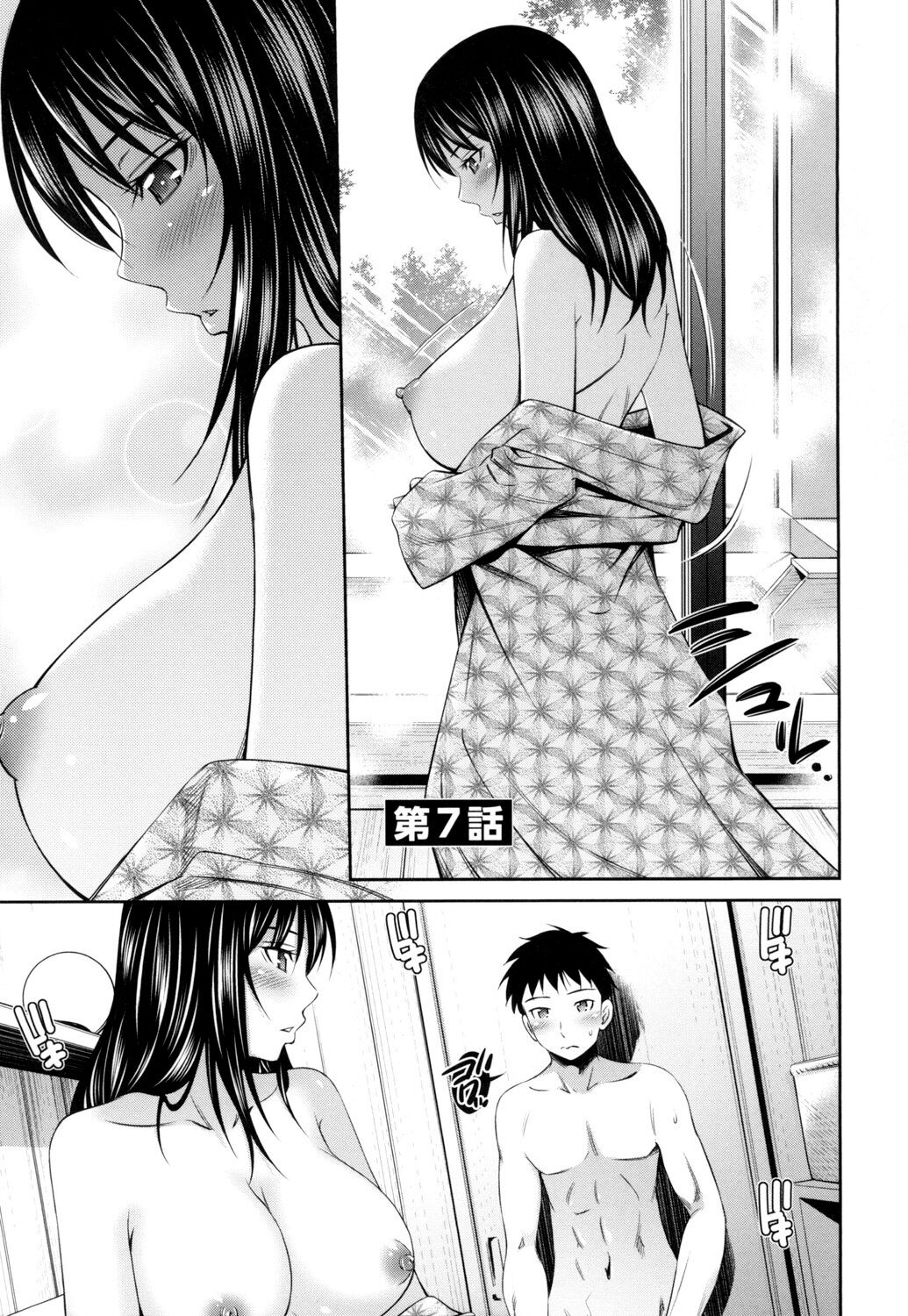 Welcome to the share house [Sabashi Renya] - Chapter — Page 164