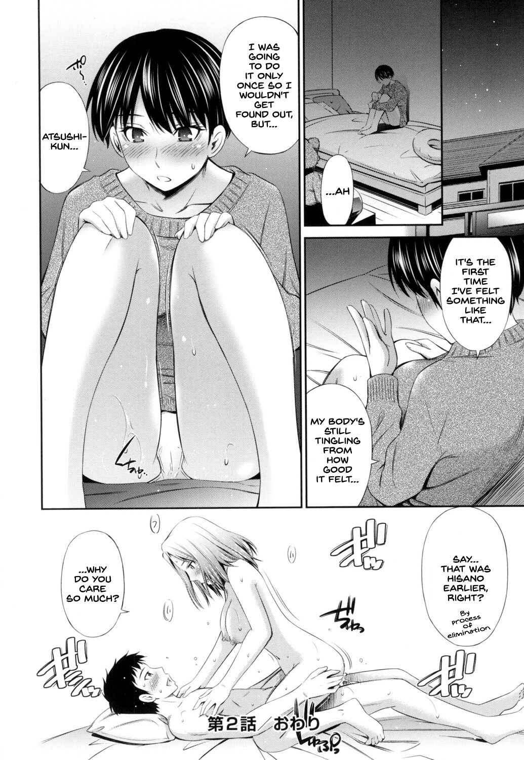 Welcome to the share house [Sabashi Renya] - Chapter — Page 59