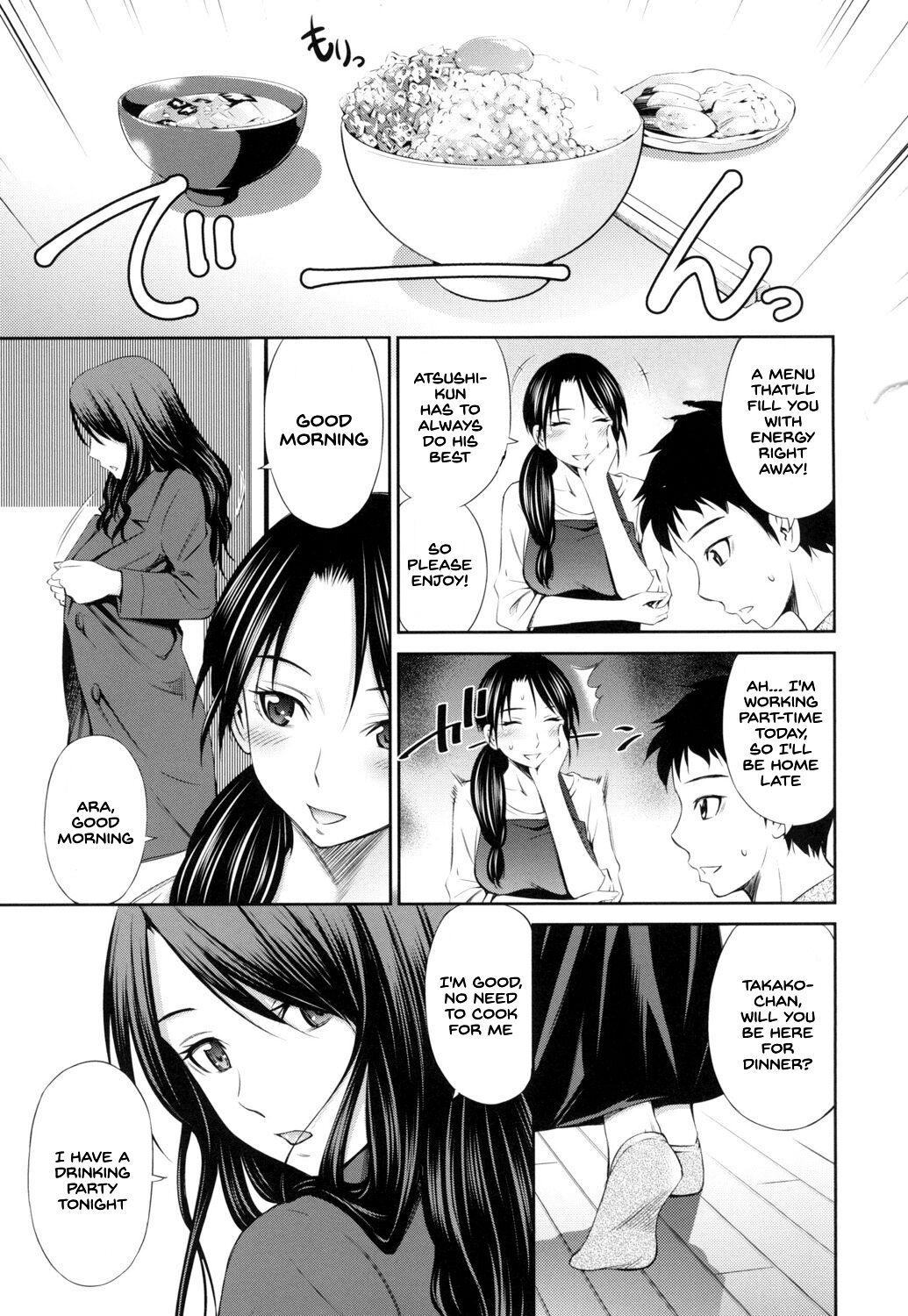 Welcome to the share house [Sabashi Renya] - Chapter — Page 84