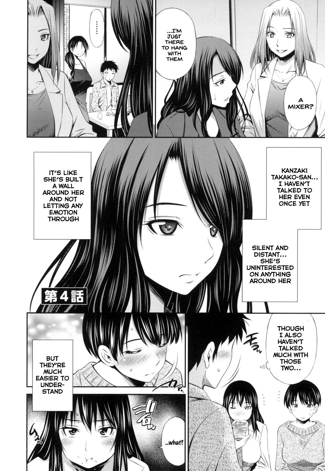 Welcome to the share house [Sabashi Renya] - Chapter — Page 85