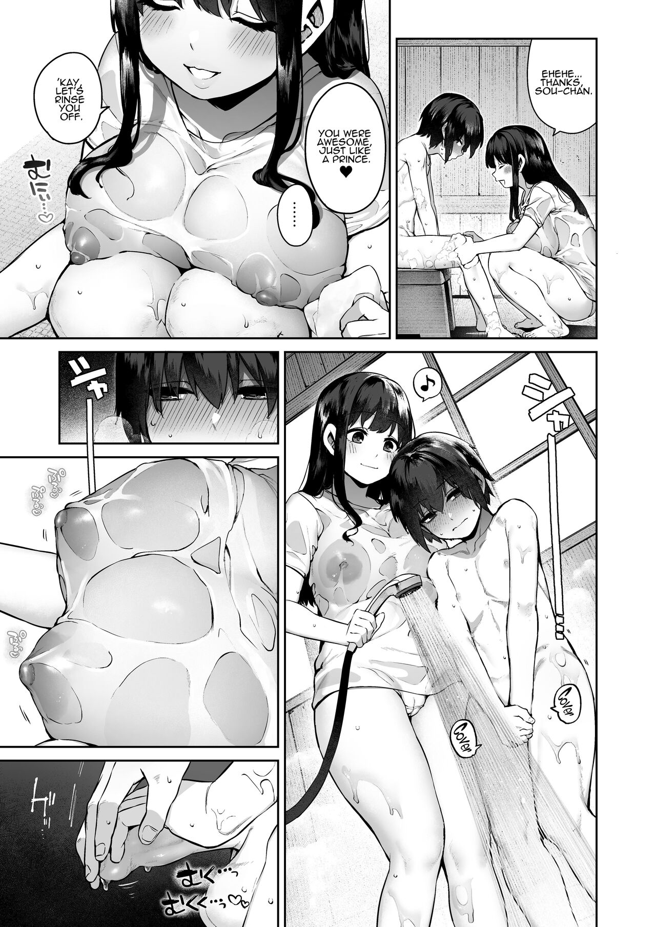 Summer of becoming an adult [Tamayura Banko] - Chapter 1 — Page 16