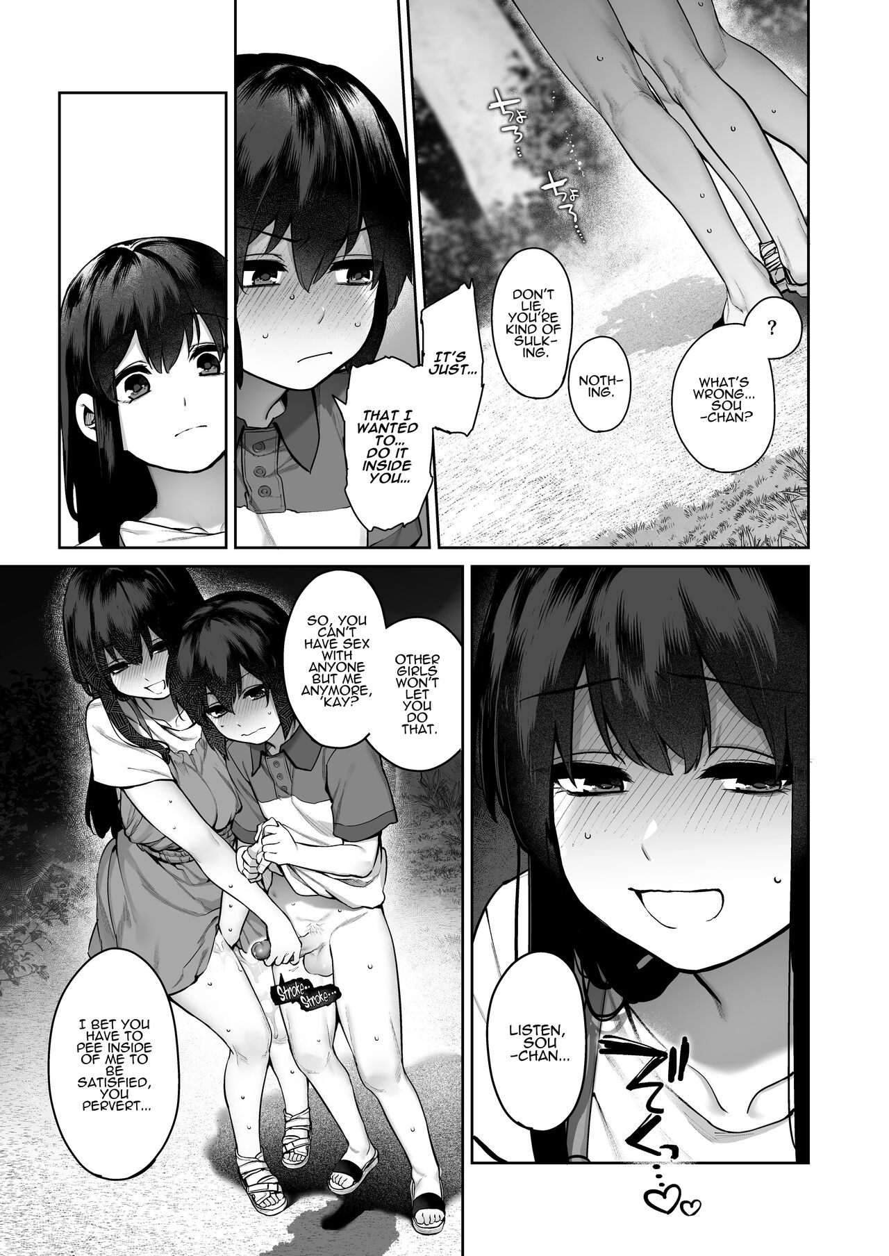 Summer of becoming an adult [Tamayura Banko] - Chapter 1 — Page 52