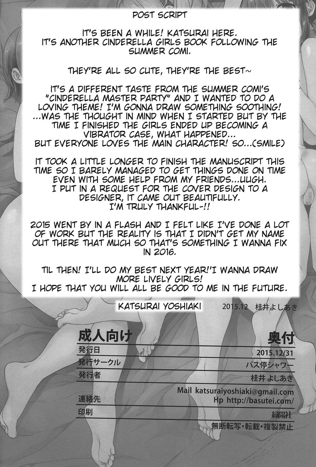 SEX❤HAREM (The Idolmaster) [Katsurai Yoshiaki] - Chapter 1 — Page 33