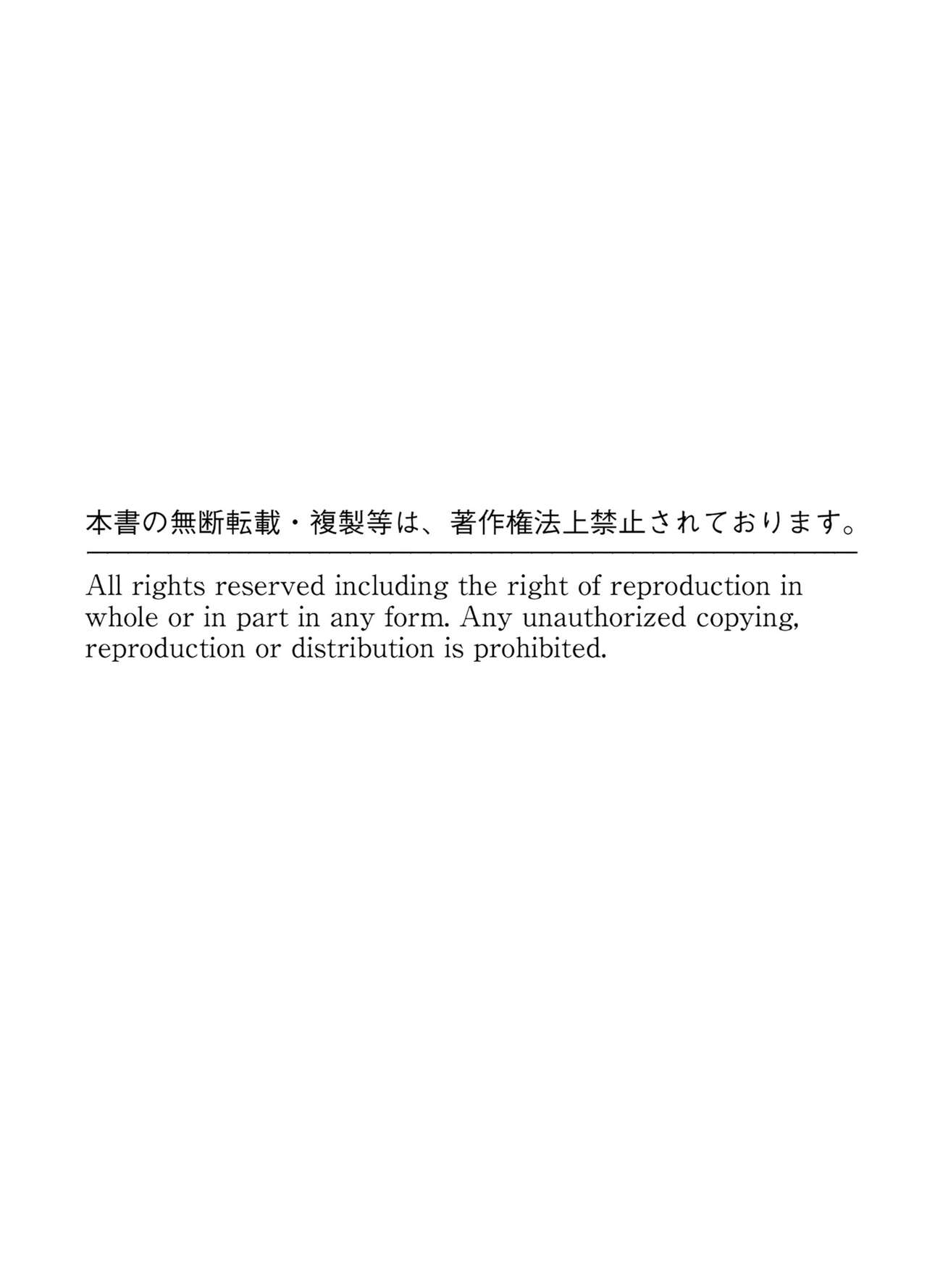 Punishment Awaits If You Cum Without Me [Asahiru Yuu] - Chapter 1 — Page 94