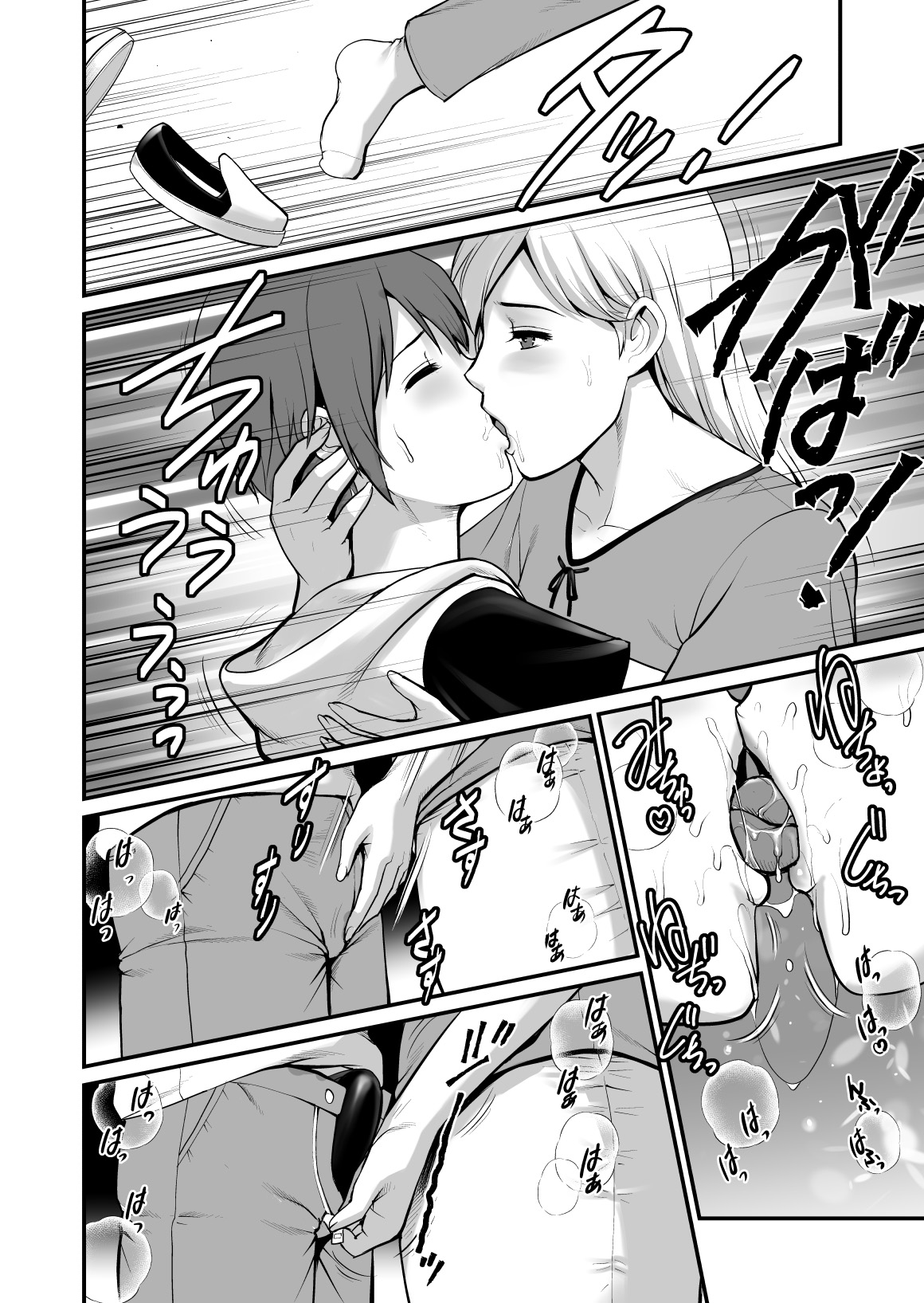 Mature Woman Monologue [Saigado] - Chapter 1 — Page 9