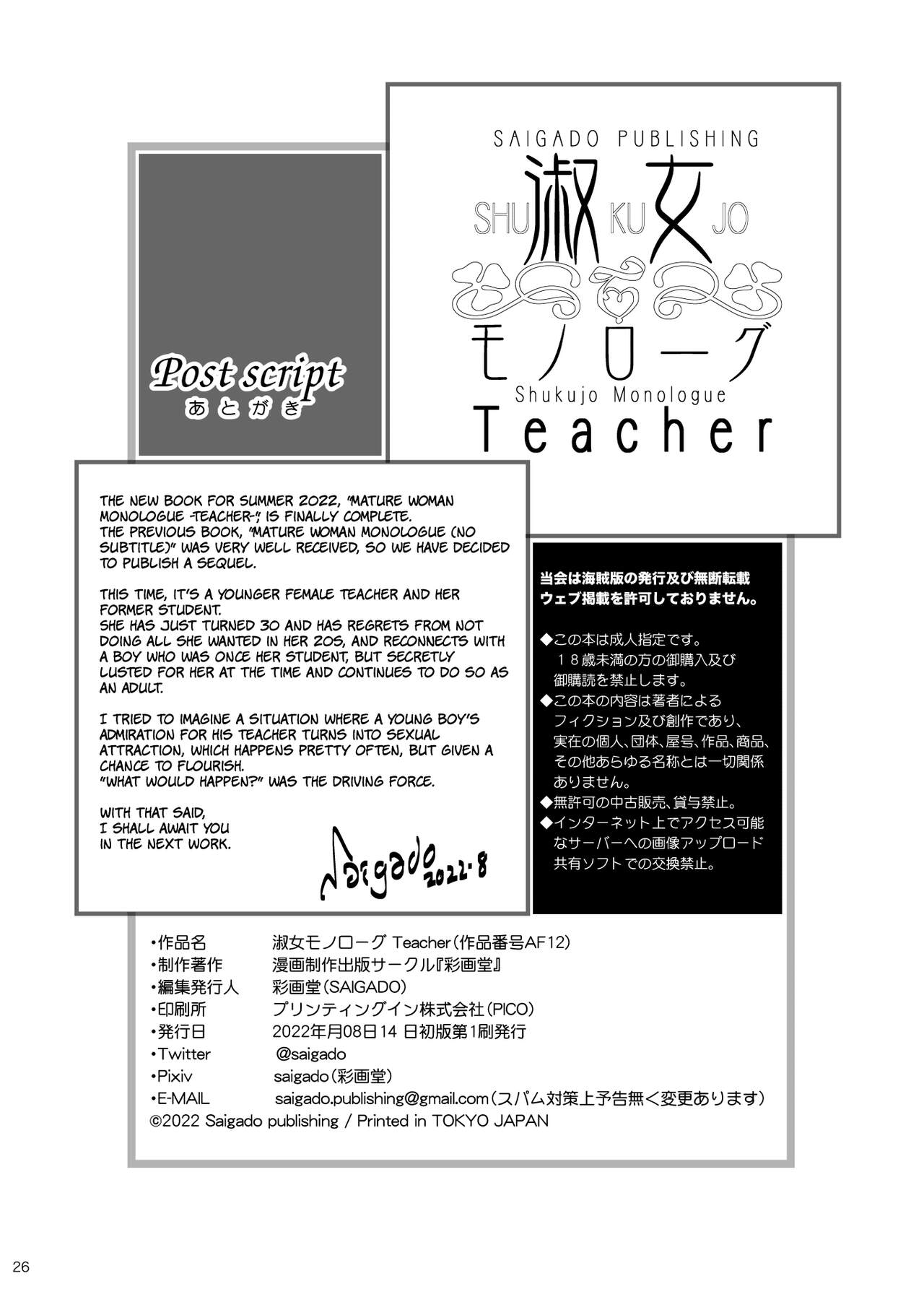 Mature Woman Monologue [Saigado] - Chapter 2 — Page 25