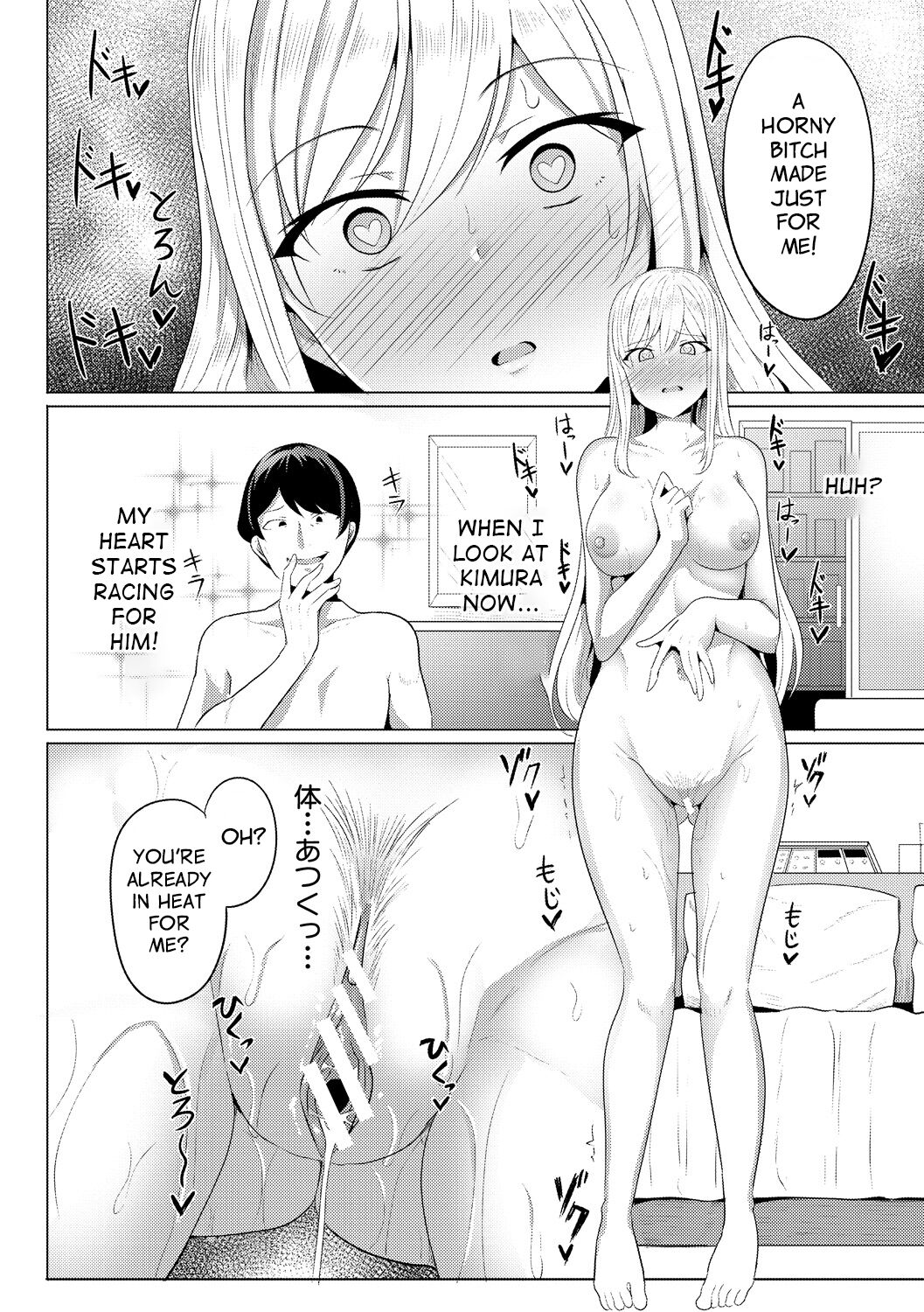 Hypno Revenge [Yasuhiro] - Chapter 1 — Page 51