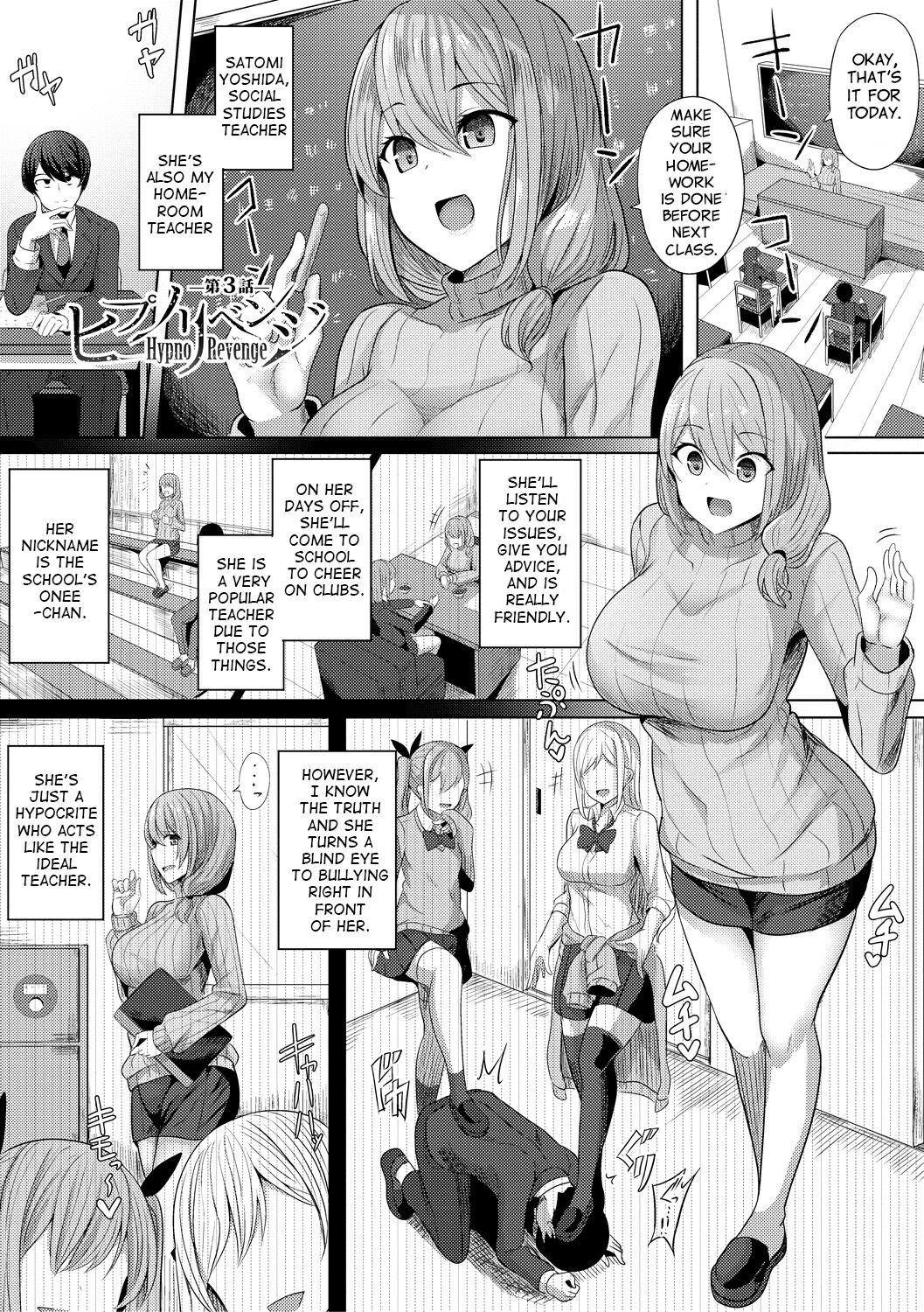 Hypno Revenge [Yasuhiro] - Chapter 1 — Page 66