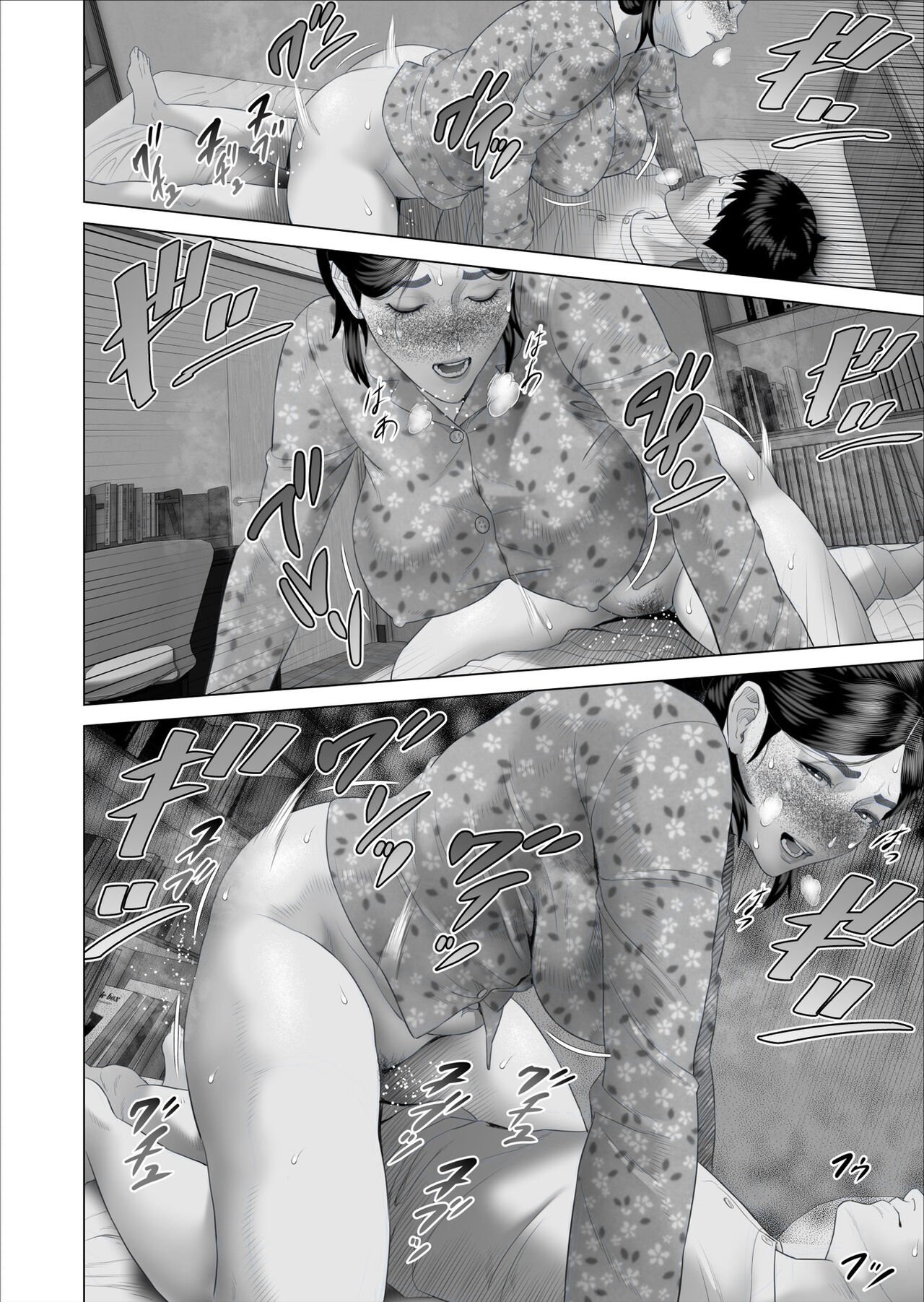 The story of how i wound up like this with my mother [Hyji] - Chapter 5 — Page 10