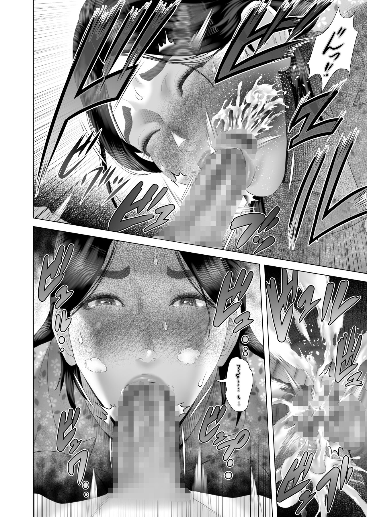 The story of how i wound up like this with my mother [Hyji] - Chapter 4 — Page 18
