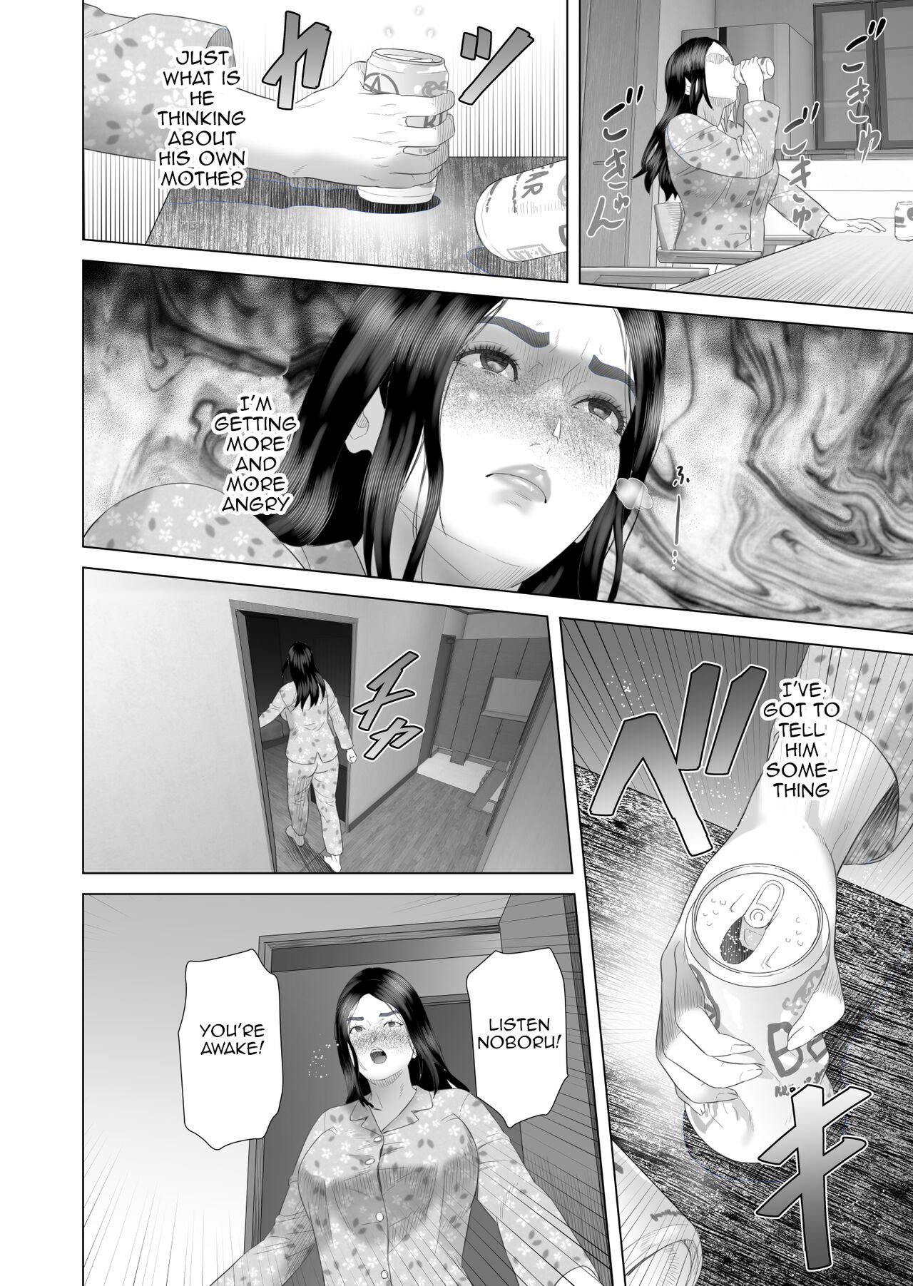 The story of how i wound up like this with my mother [Hyji] - Chapter 4 — Page 4