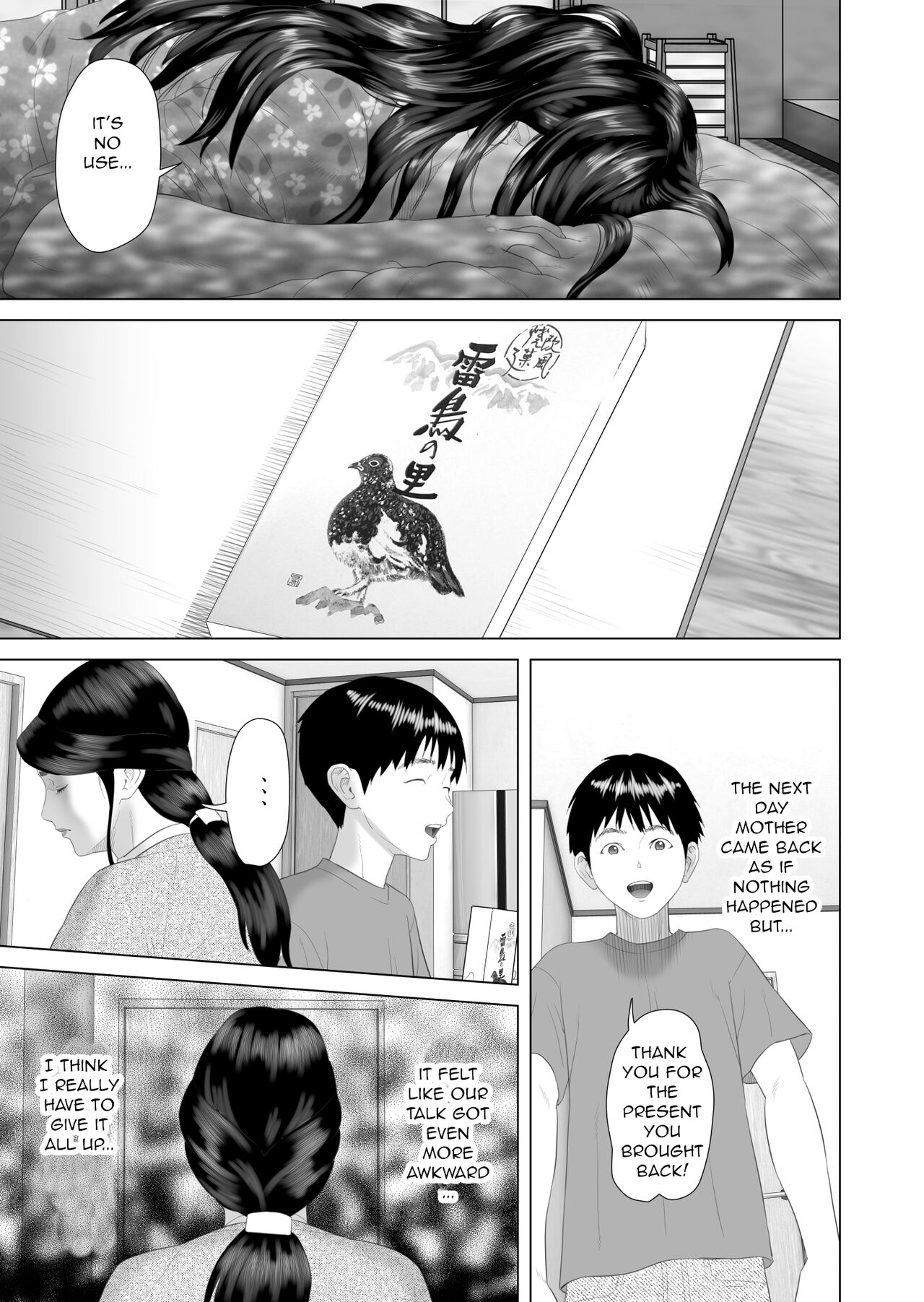 The story of how i wound up like this with my mother [Hyji] - Chapter 3 — Page 11