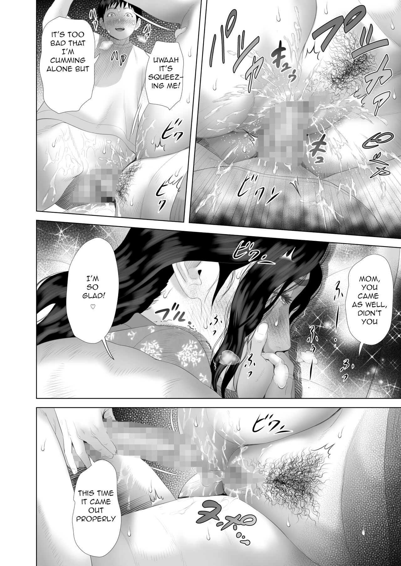 The story of how i wound up like this with my mother [Hyji] - Chapter 3 — Page 47