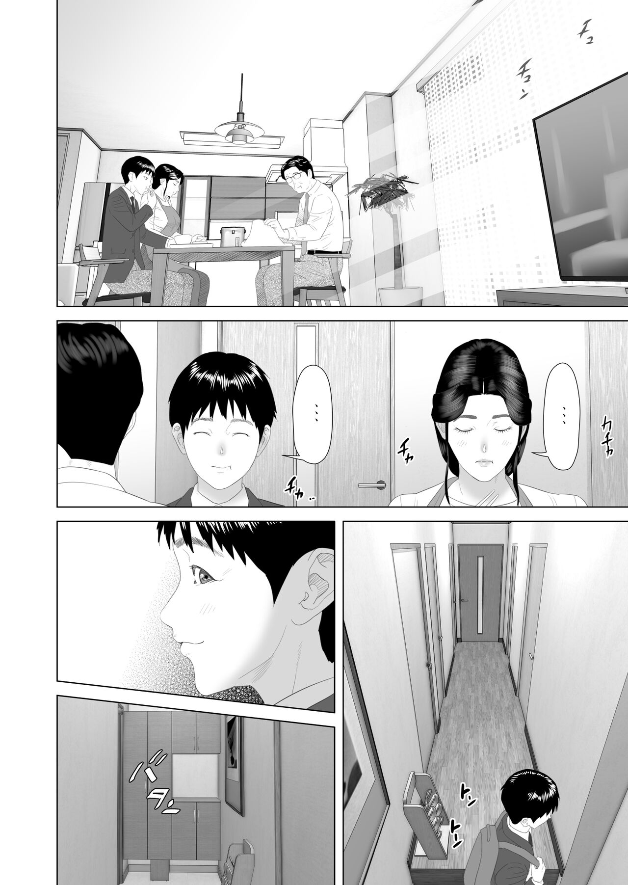 The story of how i wound up like this with my mother [Hyji] - Chapter 3 — Page 51