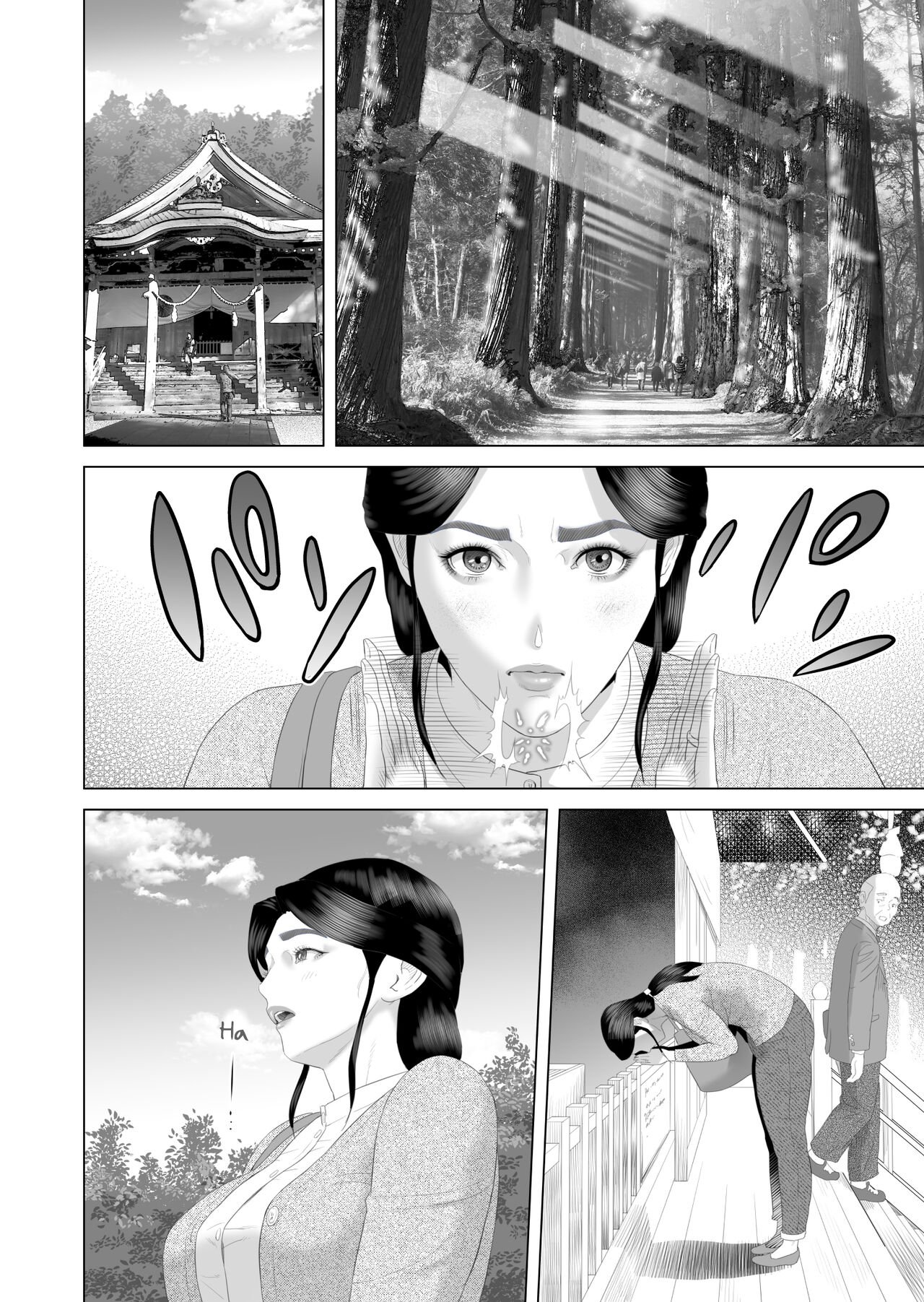 The story of how i wound up like this with my mother [Hyji] - Chapter 3 — Page 8