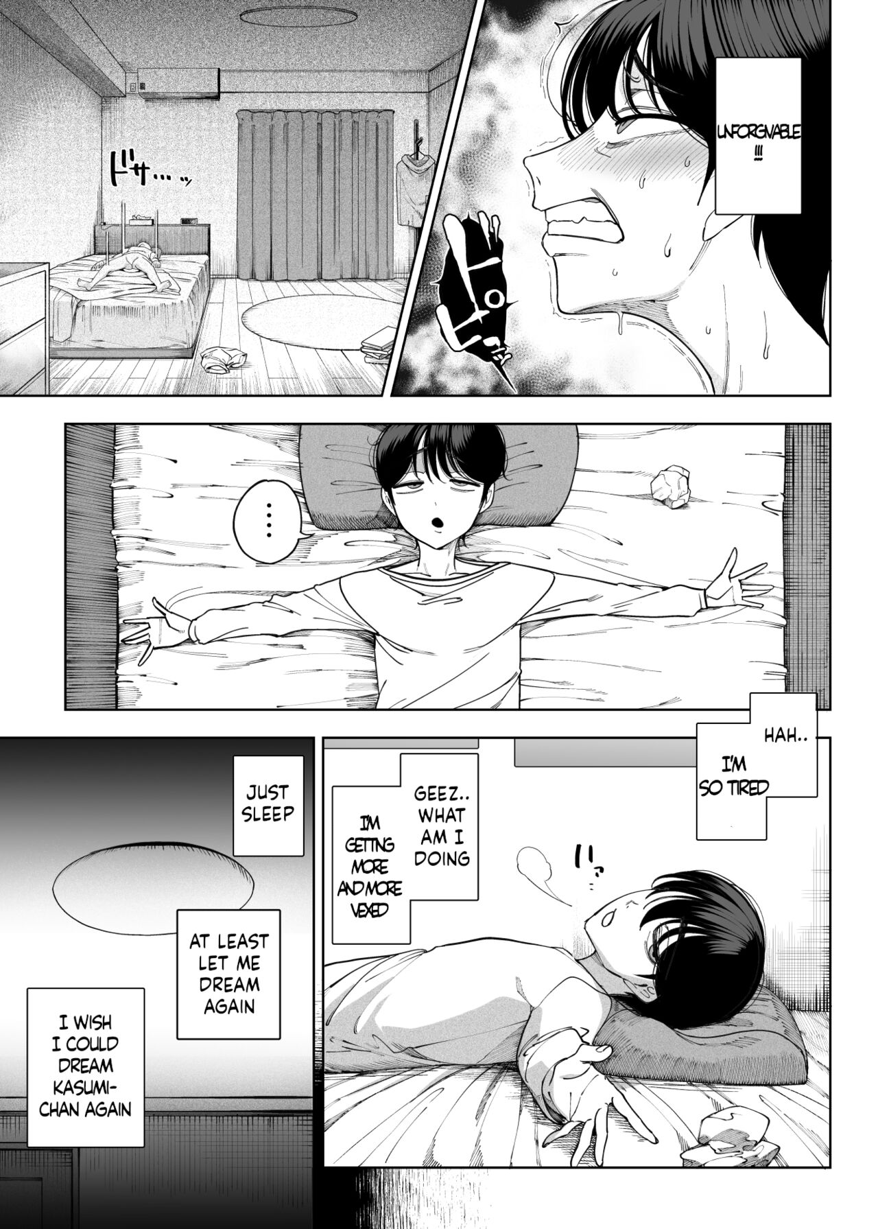 Succubus works [Kamaboko] - Chapter 1 — Page 18