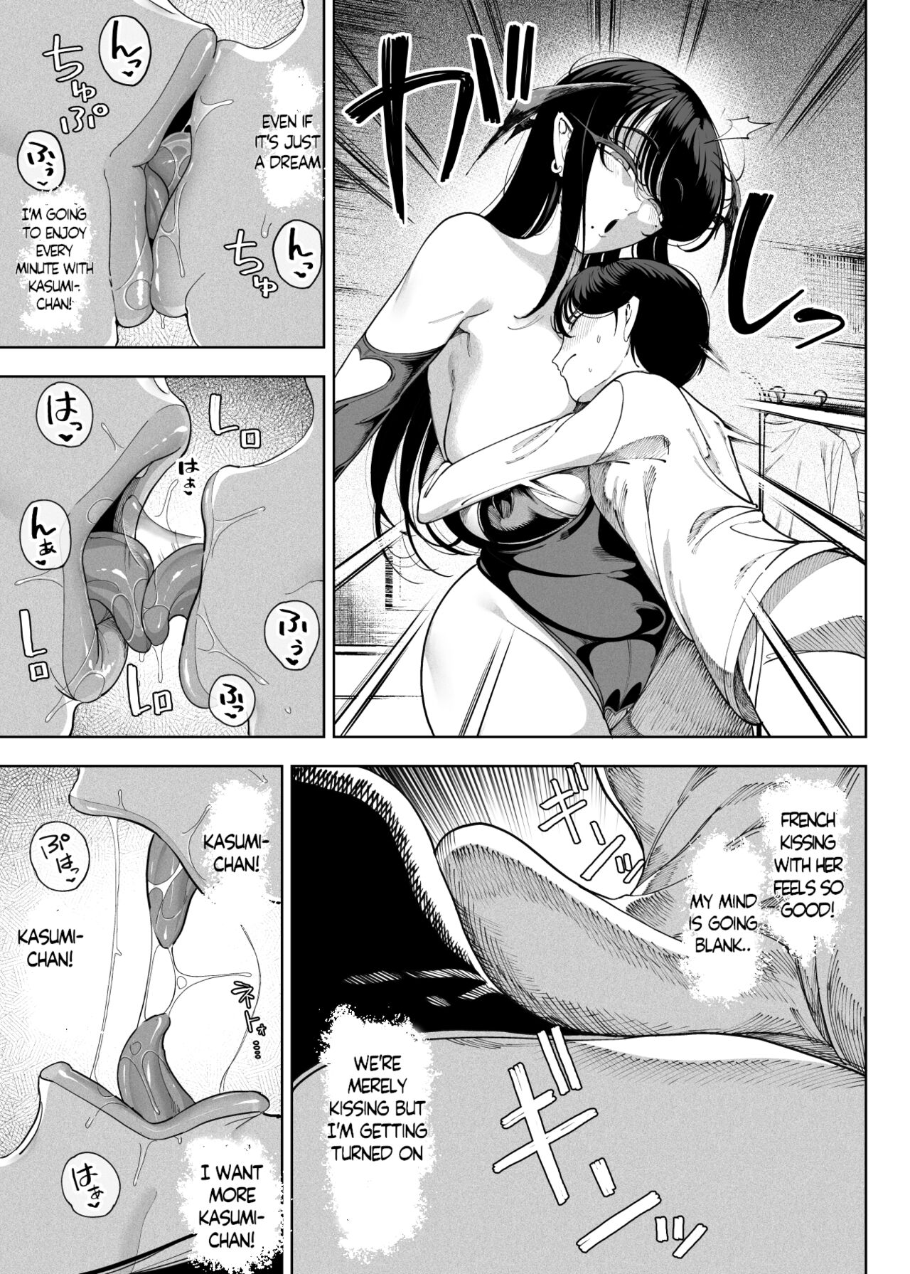 Succubus works [Kamaboko] - Chapter 1 — Page 20