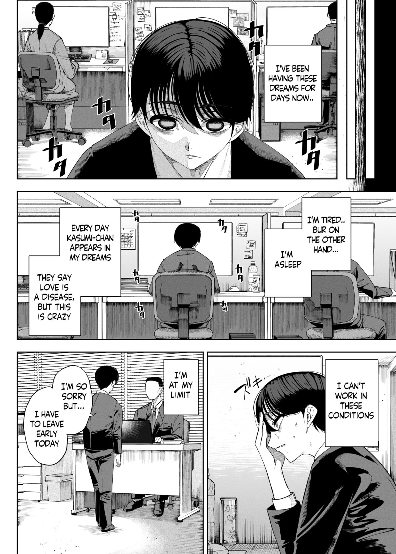 Succubus works [Kamaboko] - Chapter 1 — Page 27