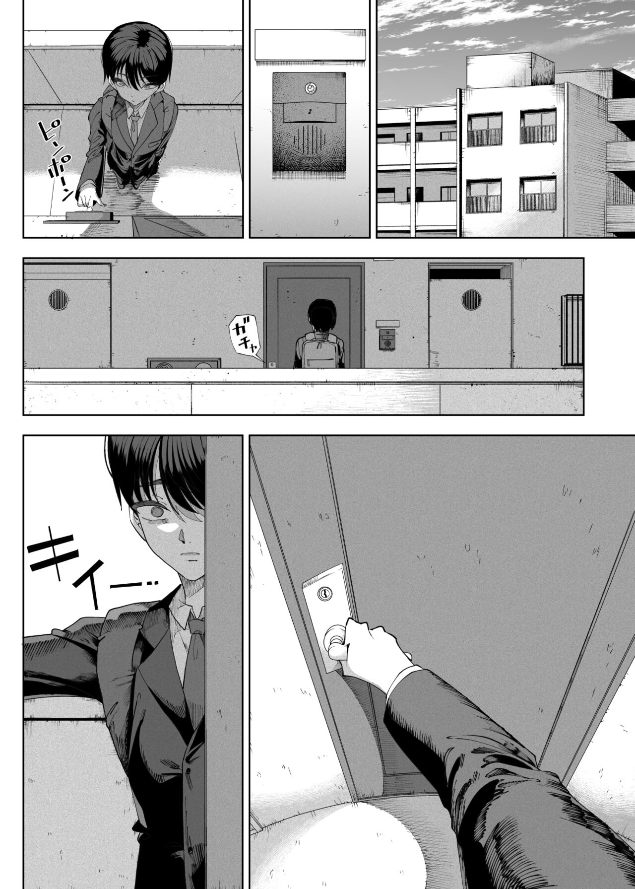 Succubus works [Kamaboko] - Chapter 1 — Page 61