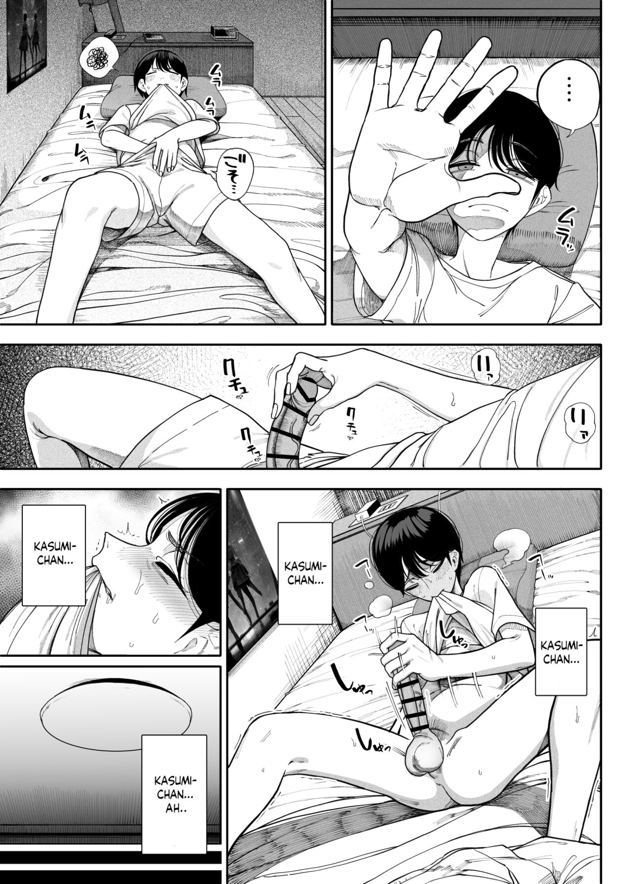 Succubus works [Kamaboko] - Chapter 1 — Page 8