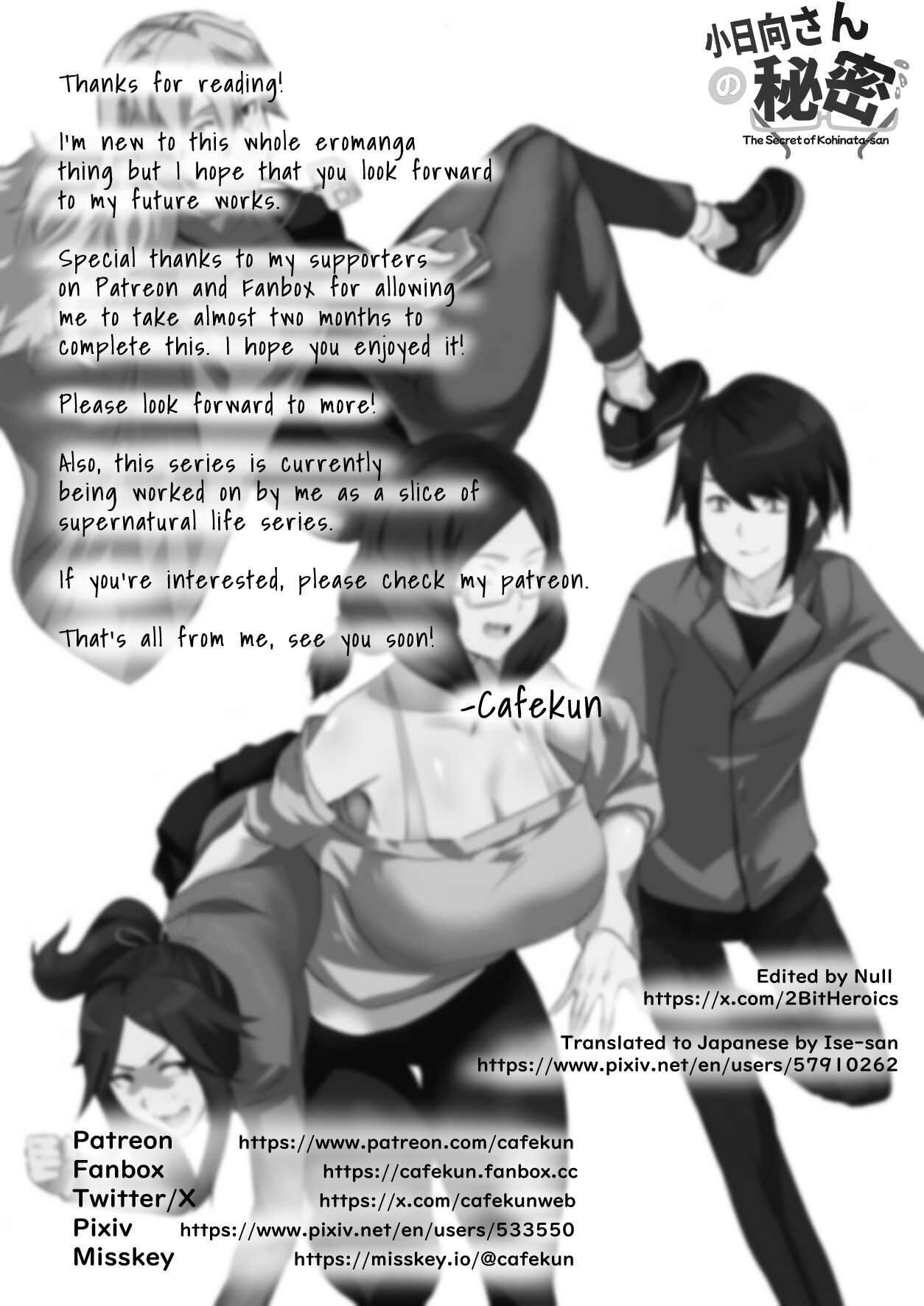 The Secret of Kohinata-san EX [Cafekun] - Chapter 1 — Page 55