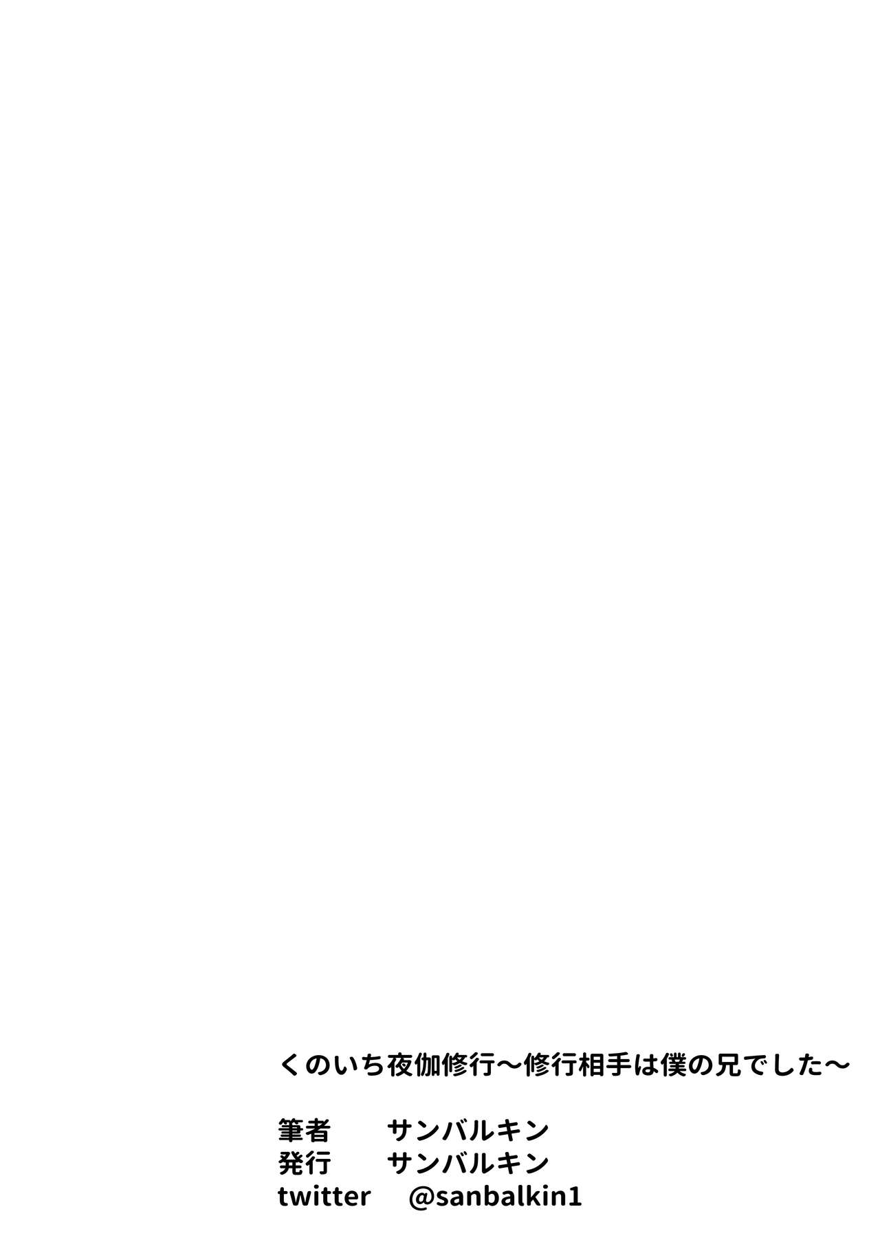 Kunoichi Sex Training [Sanbalkin] - Chapter 1 — Page 72