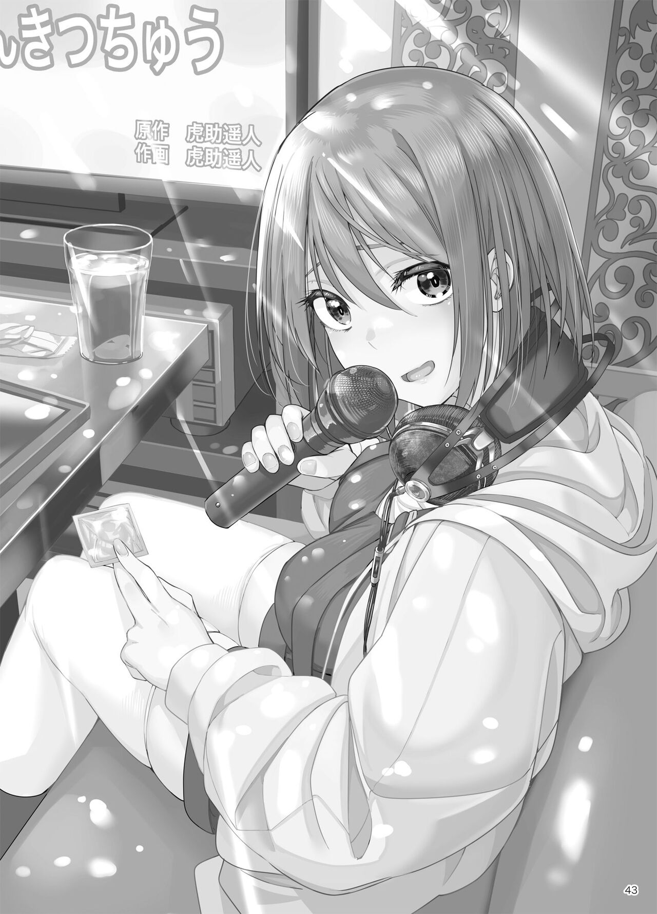 Having a Blast [Kosuke Haruhito] - Chapter 2 — Page 42
