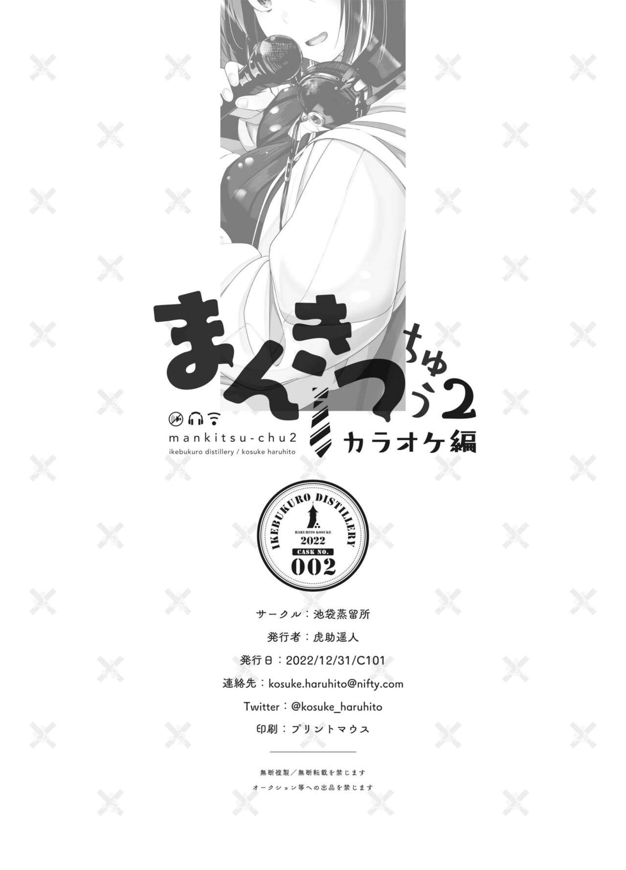 Having a Blast [Kosuke Haruhito] - Chapter 2 — Page 43