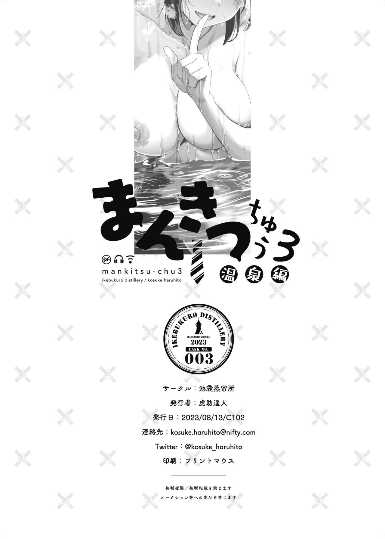 Having a Blast [Kosuke Haruhito] - Chapter 3 — Page 58