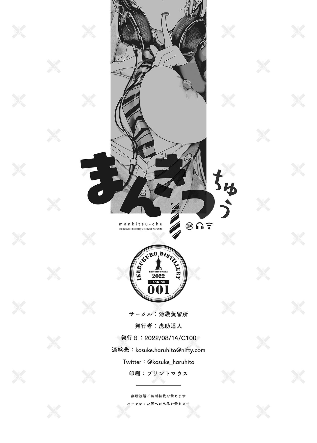 Having a Blast [Kosuke Haruhito] - Chapter 1 — Page 47