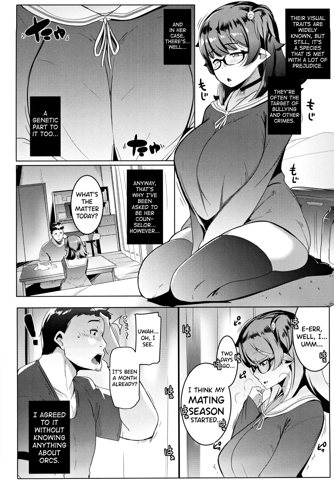 My Little Sister Is An Orc [Muneshiro] - Chapter 1 — Page 6