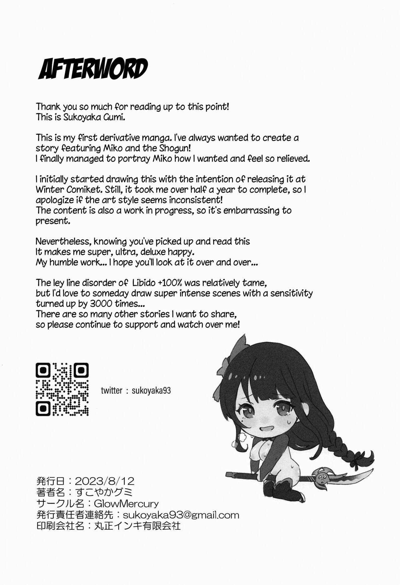 Ley Line Disorder: Libido Increased by 100% (Genshin Impact) [Sukoyaka] - Chapter 1 — Page 21