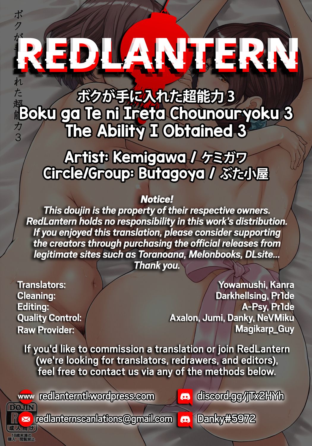 The Ability I Obtained [Kemigawa Mondo] - Chapter 3 — Page 29
