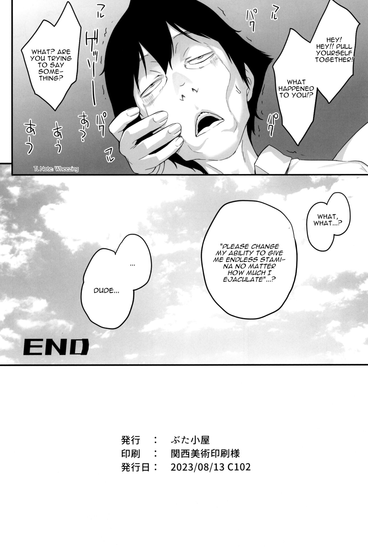 The Ability I Obtained [Kemigawa Mondo] - Chapter 4 — Page 33