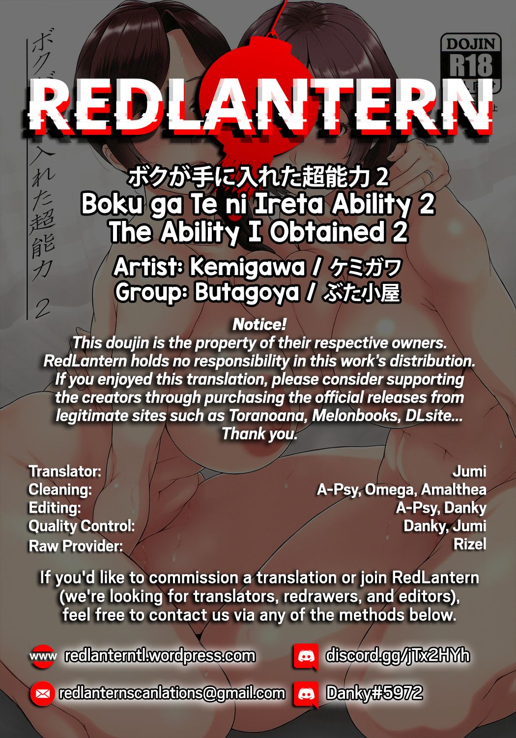 The Ability I Obtained [Kemigawa Mondo] - Chapter 2 — Page 22