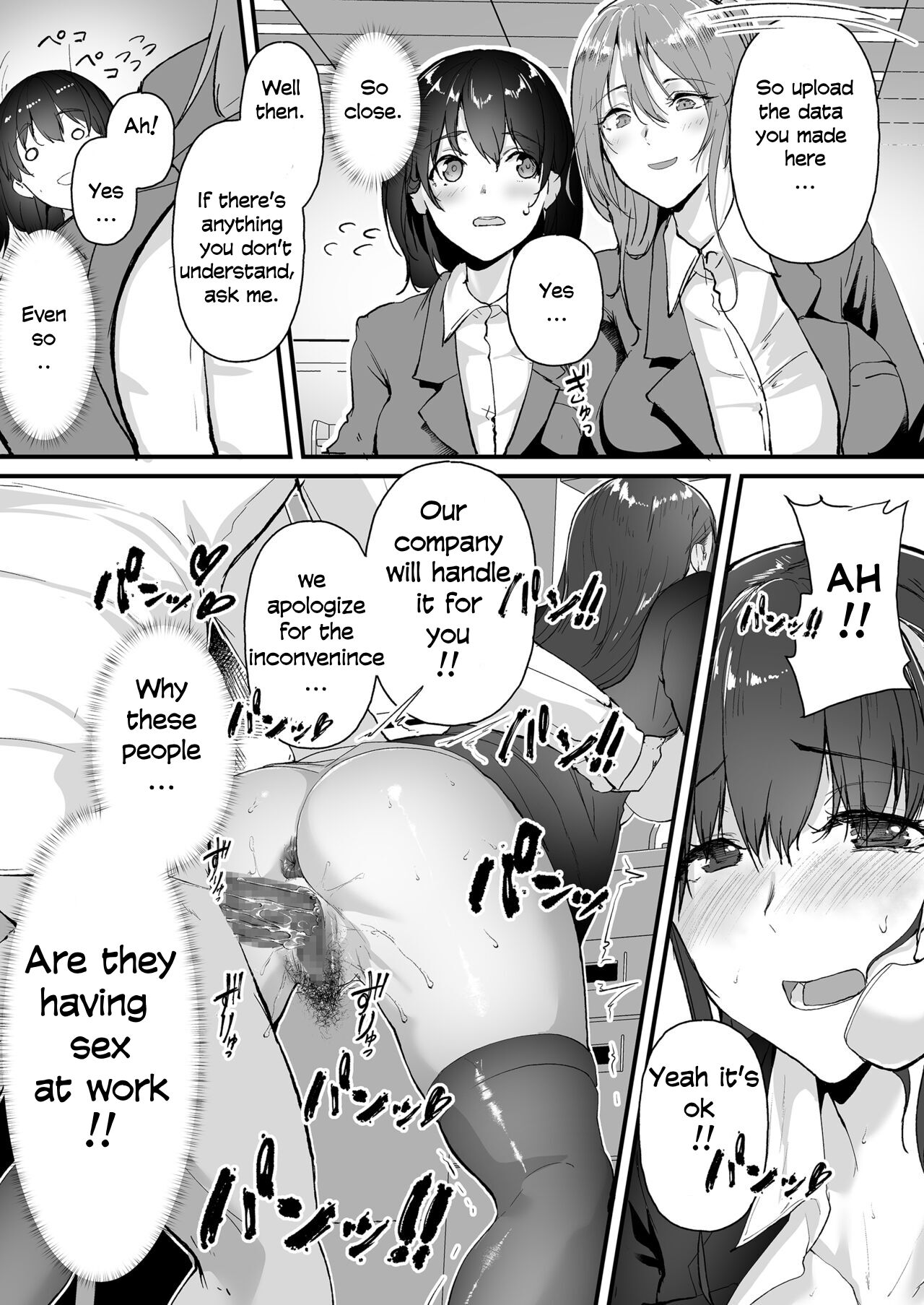 A new graduate who joined a company where there are only sluts!! [Nohito] - Chapter 1 — Page 5