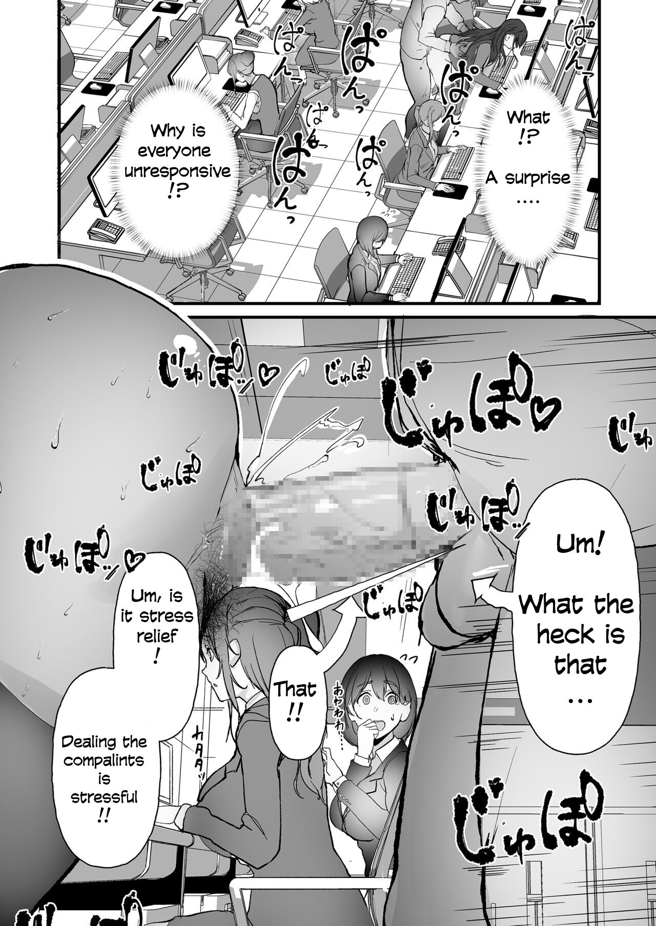 A new graduate who joined a company where there are only sluts!! [Nohito] - Chapter 1 — Page 6