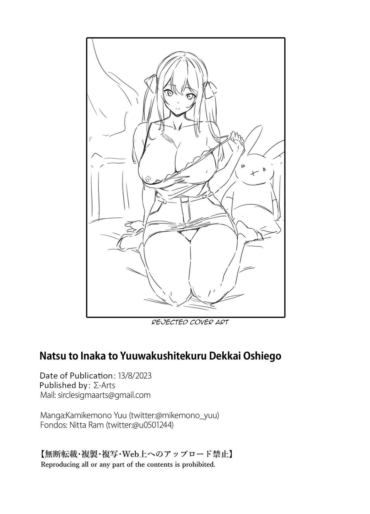 A big student who tempts me with summer and the countryside [Mikemono Yuu] - Chapter 1 — Page 48