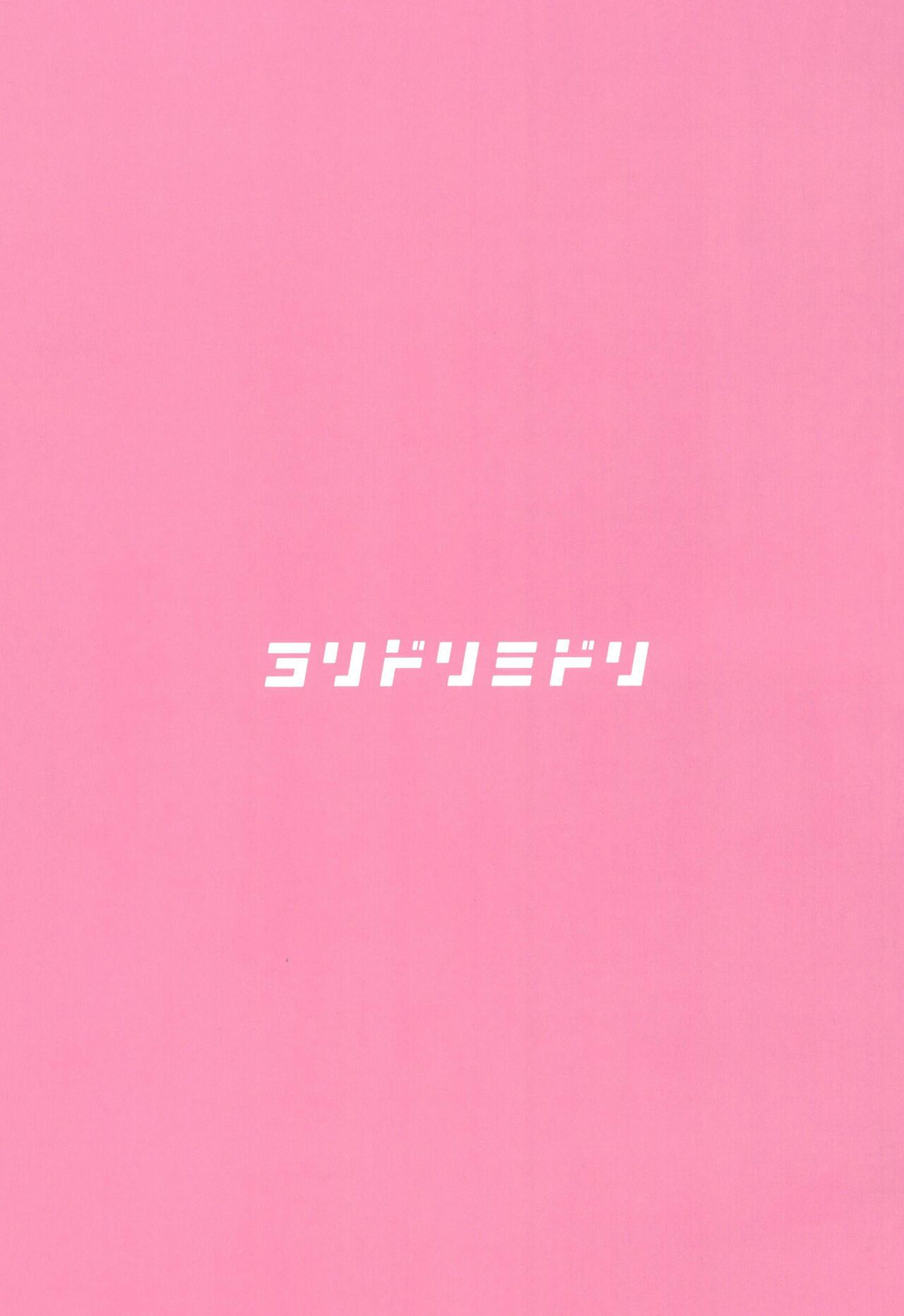 Lust is Next to Selflessness (Blue Archive) [Yoridori Midori] - Chapter 1 — Page 24