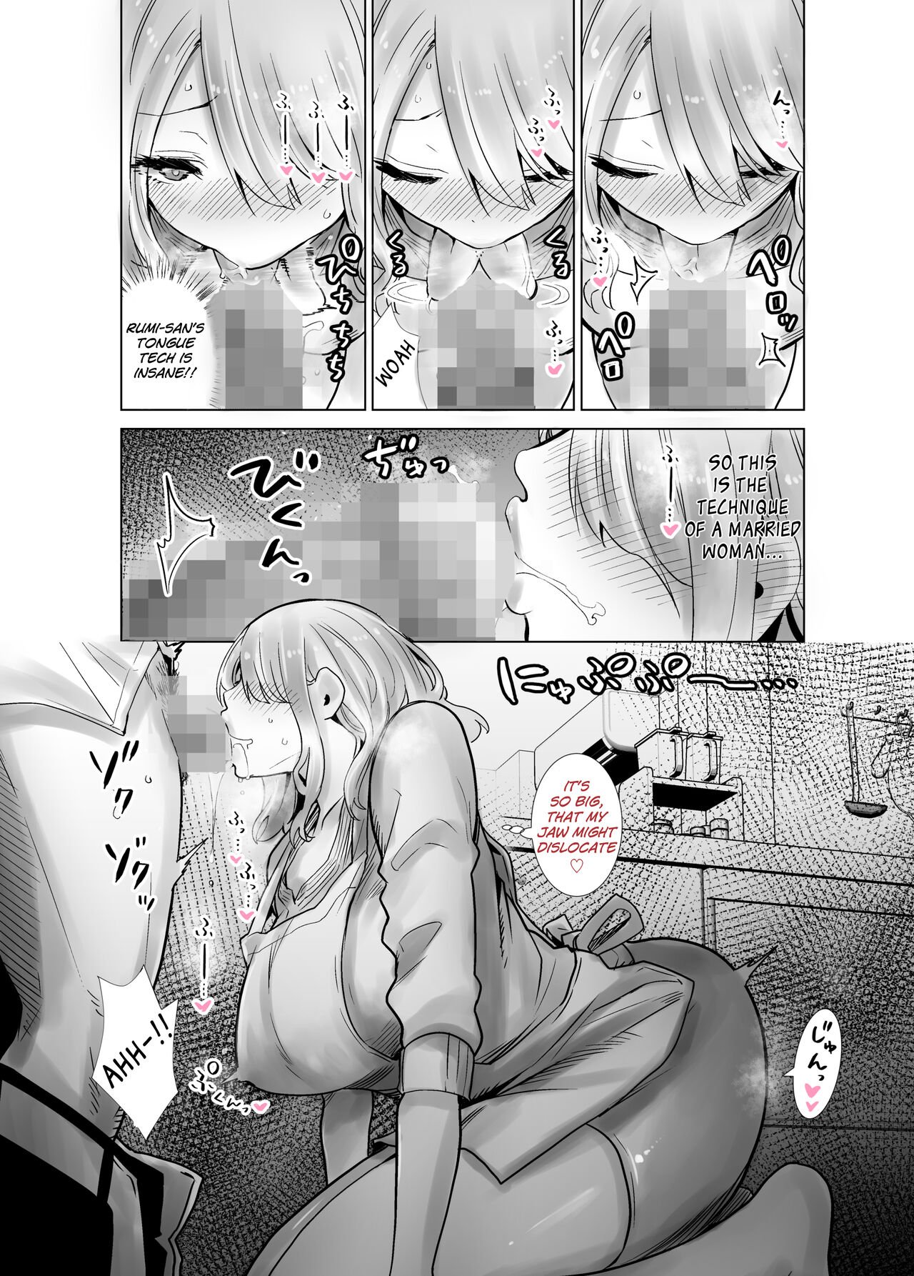 Fucking My Friend’s Mom [RK-2] - Chapter 2 — Page 16